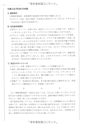 genki: an integrated course in elementary japanese [ teacher's manual ]