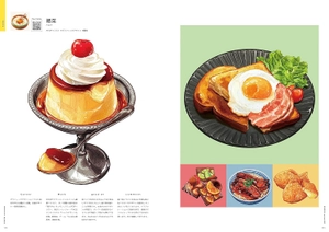 genseki art book 2023