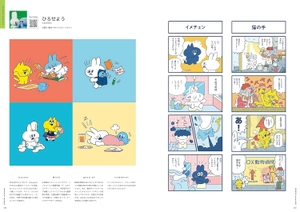 genseki art book 2023