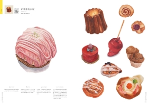 genseki art book 2024