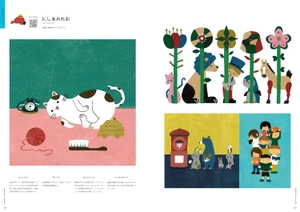 genseki art book 2024