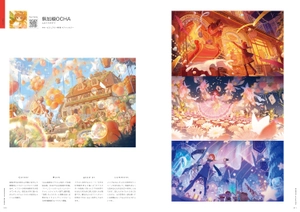 genseki art book 2024