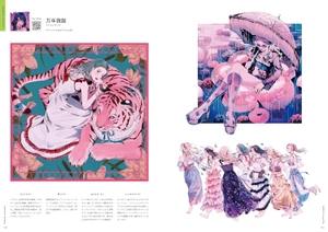 genseki art book 2024