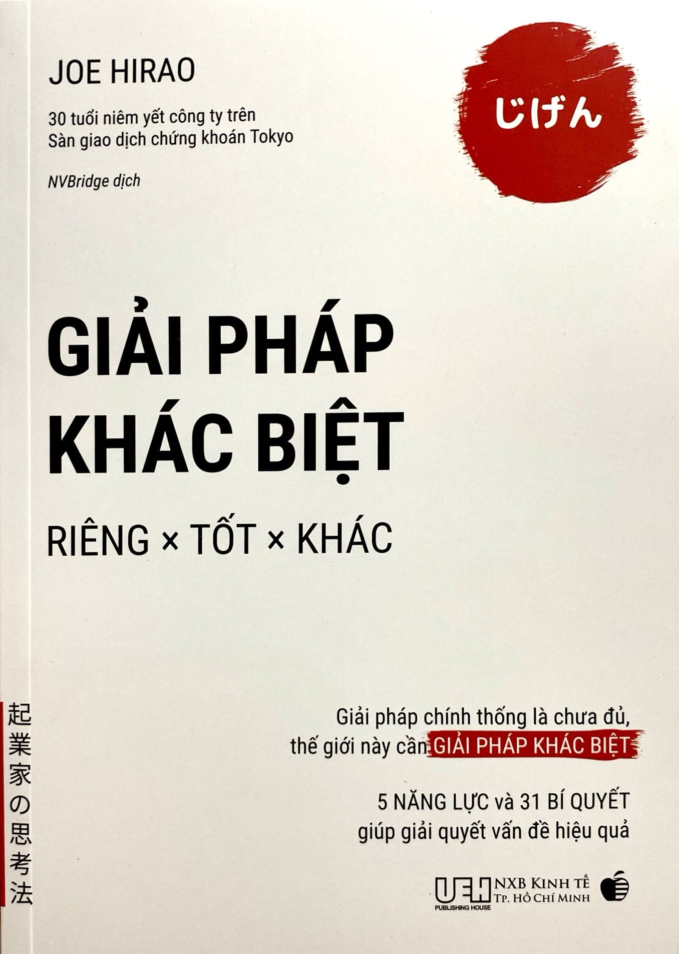 giải pháp khác biệt – riêng × tốt × khác – giải pháp chính thống là chưa đủ, thế giới này cần giải pháp khác biệt – 5 năng lực và 31 bí quyết giúp giải quyết vấn đề hiệu quả