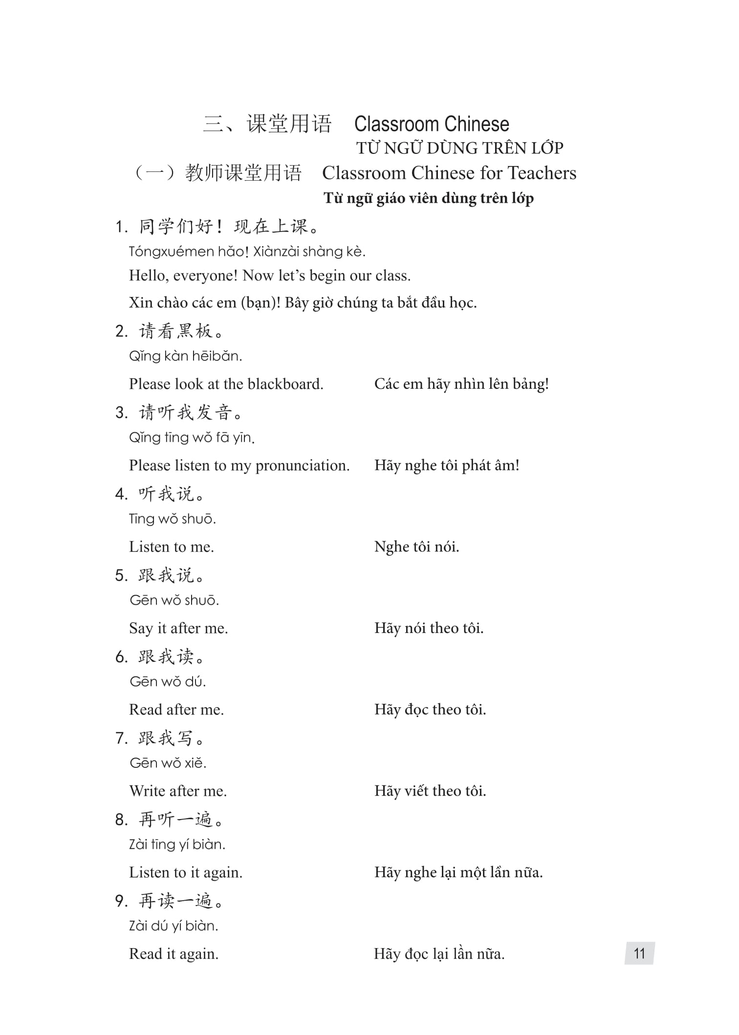 Giao Trinh Han Ngu 1 - Tap 1 - Quyen Thuong (Phien Ban 3) (Tai Ban 2025)