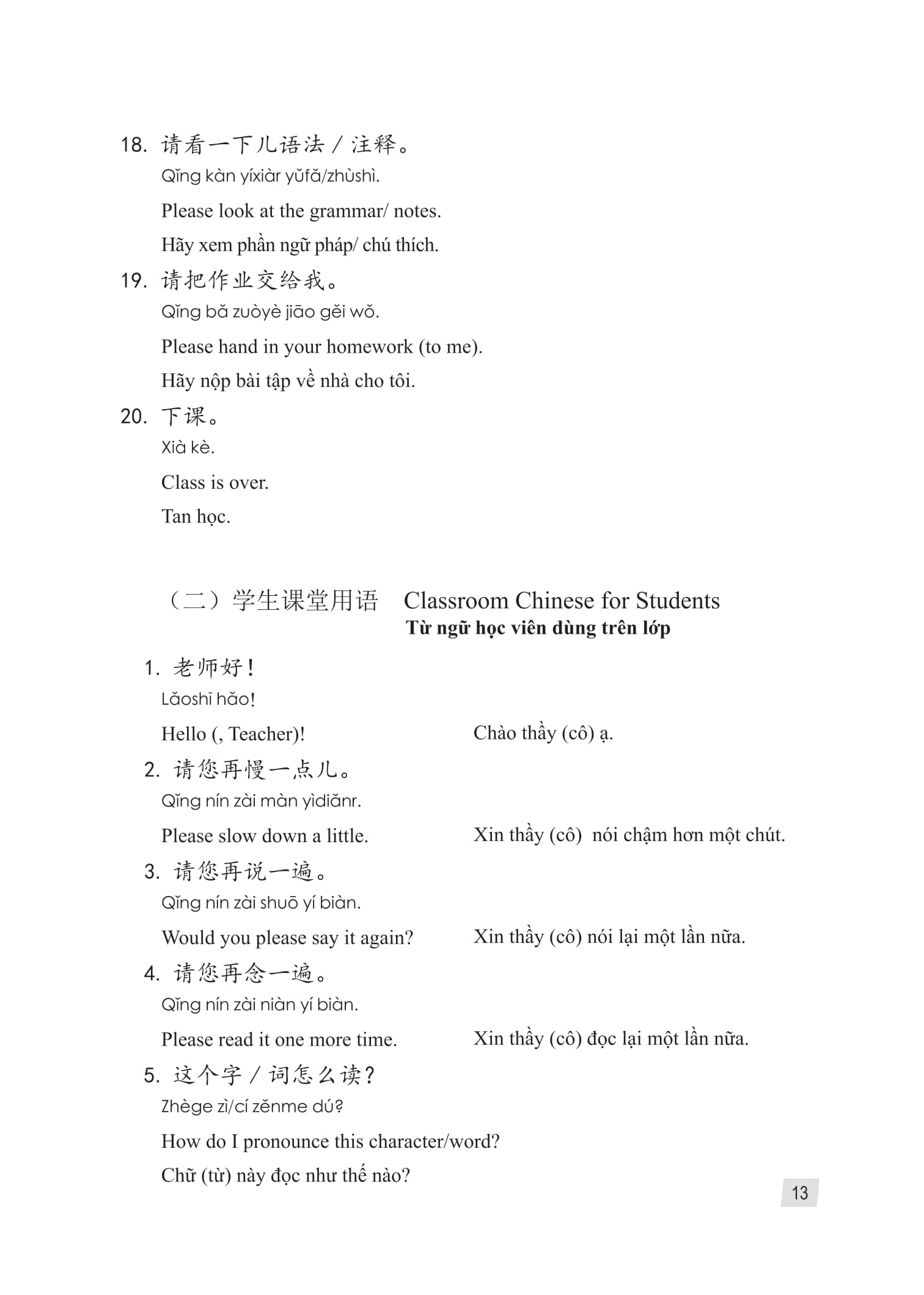 Giao Trinh Han Ngu 1 - Tap 1 - Quyen Thuong (Phien Ban 3) (Tai Ban 2025)