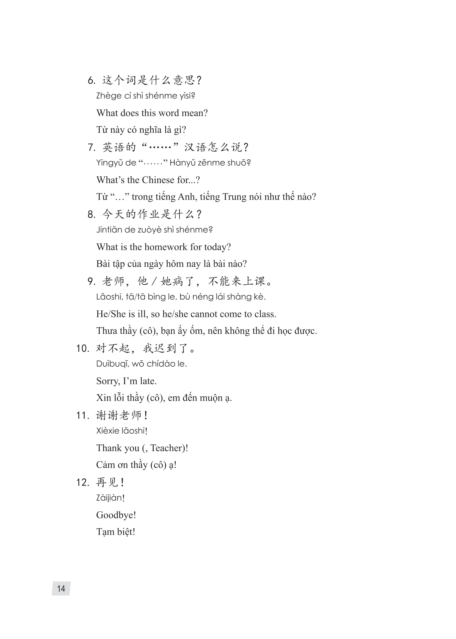 Giao Trinh Han Ngu 1 - Tap 1 - Quyen Thuong (Phien Ban 3) (Tai Ban 2025)