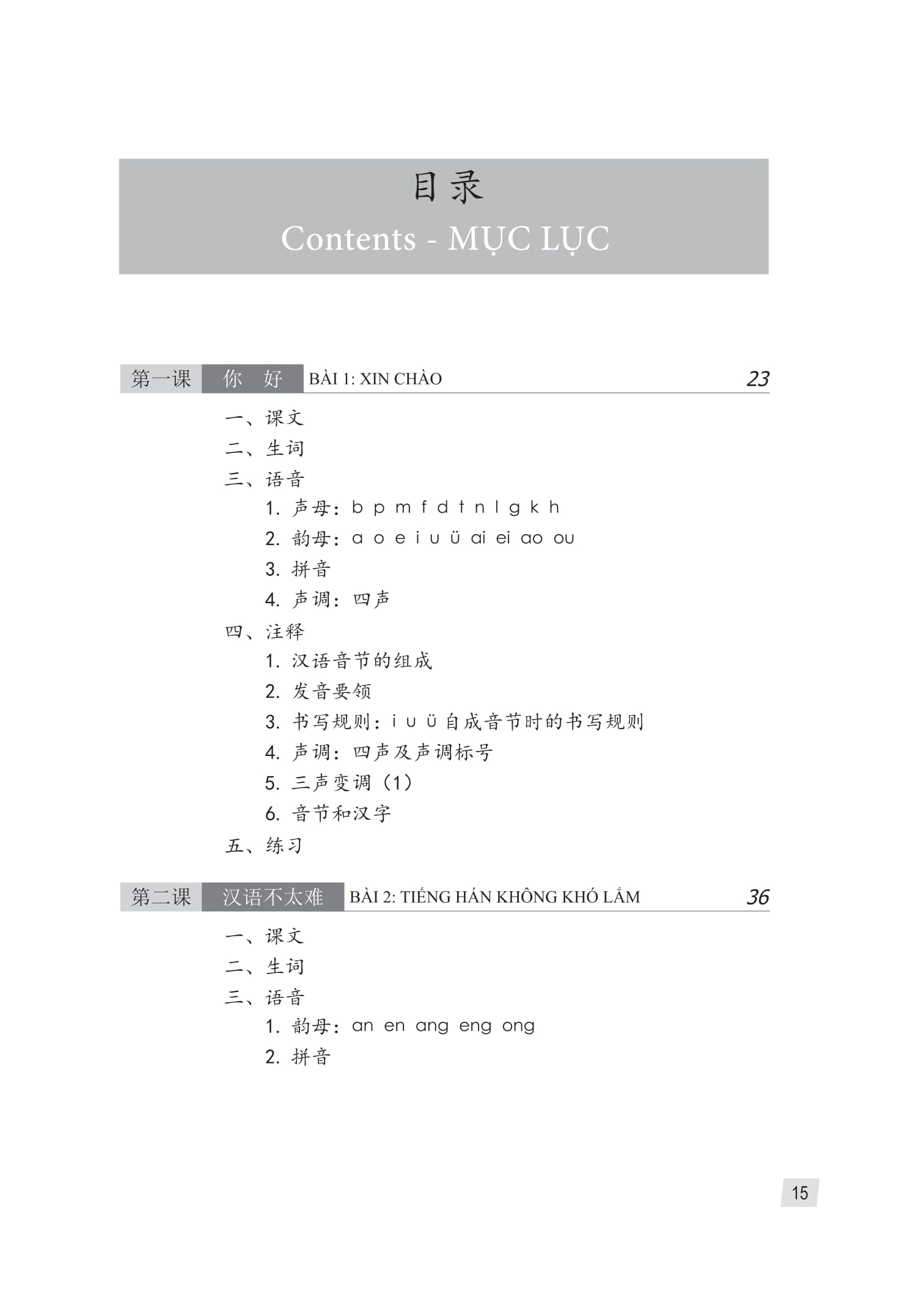 Giao Trinh Han Ngu 1 - Tap 1 - Quyen Thuong (Phien Ban 3) (Tai Ban 2025)