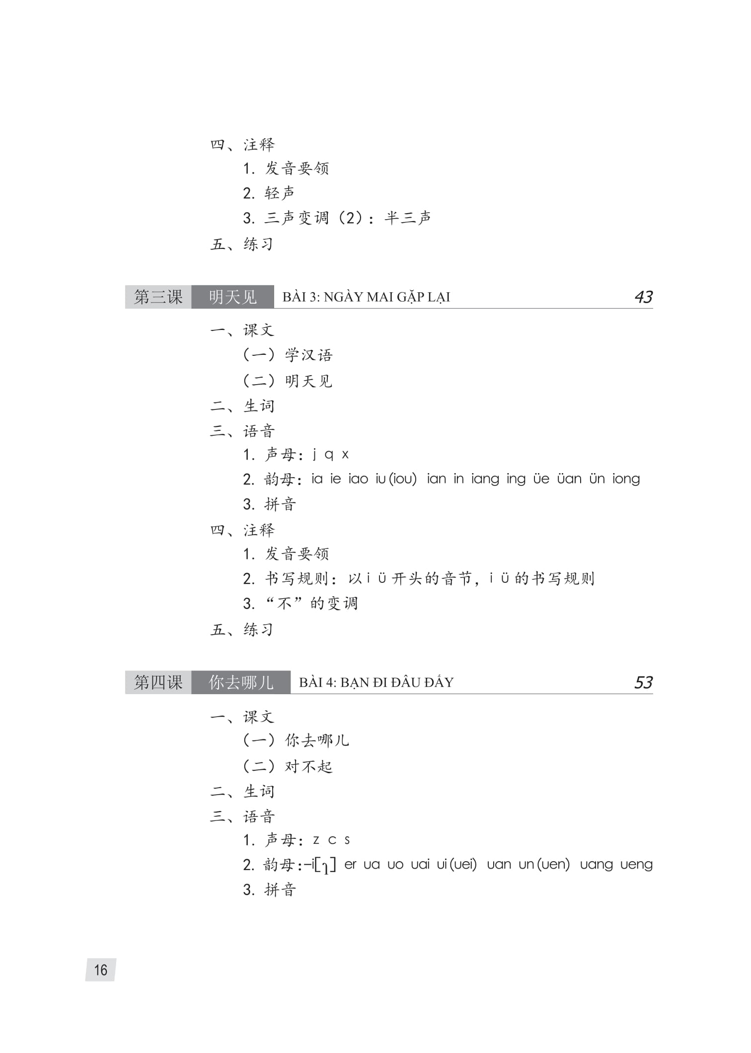 Giao Trinh Han Ngu 1 - Tap 1 - Quyen Thuong (Phien Ban 3) (Tai Ban 2025)