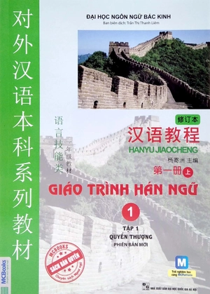 giáo trình hán ngữ 1 - tập 1 - quyển thượng phiên bản mới (tái bản 2022) (tải app)