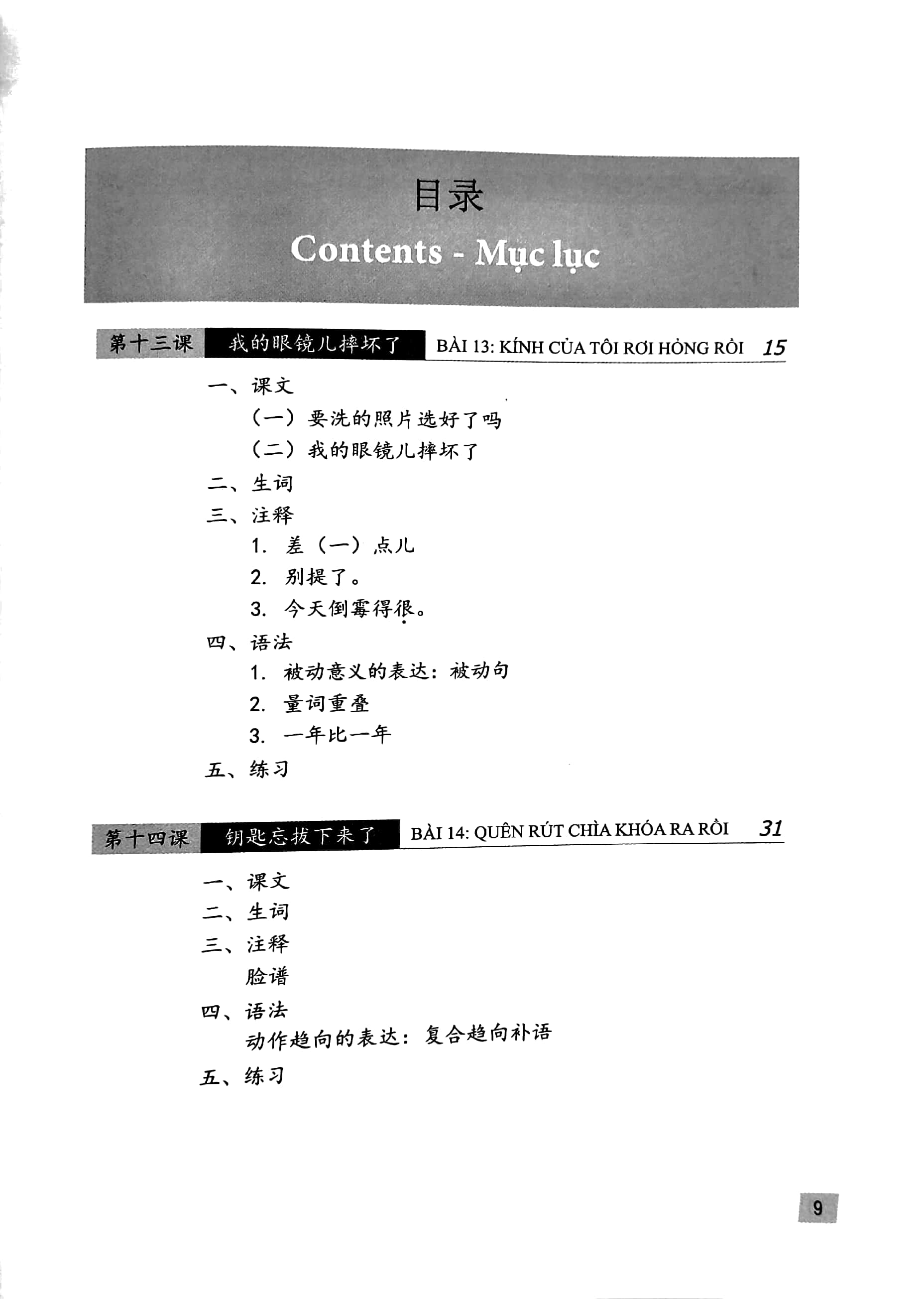 giáo trình hán ngữ 4 - tập 2: quyển hạ (phiên bản 3)