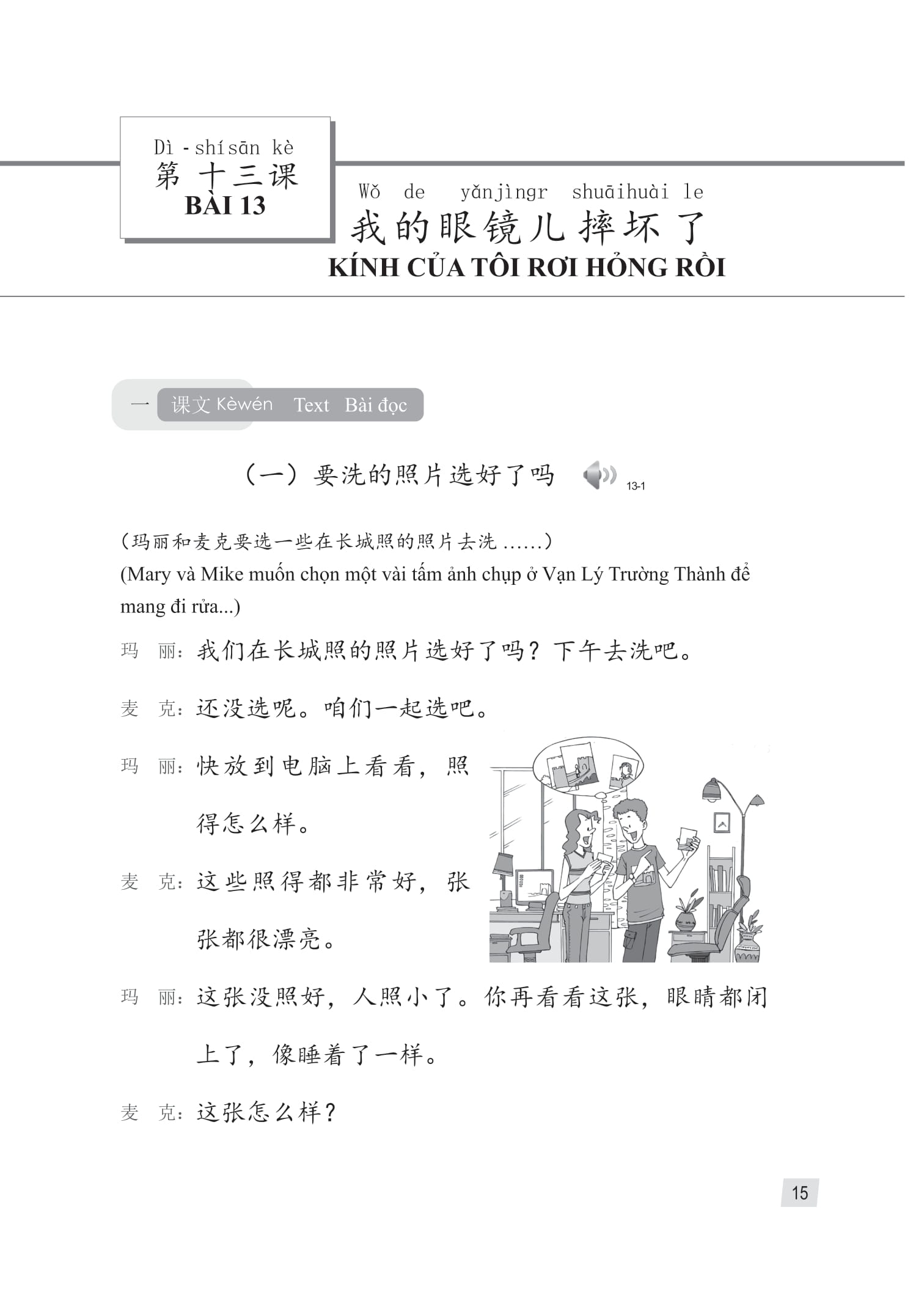 Giao Trinh Han Ngu 4 - Tap 2 - Quyen Ha - Phien Ban 3 (Tai Ban 2025)