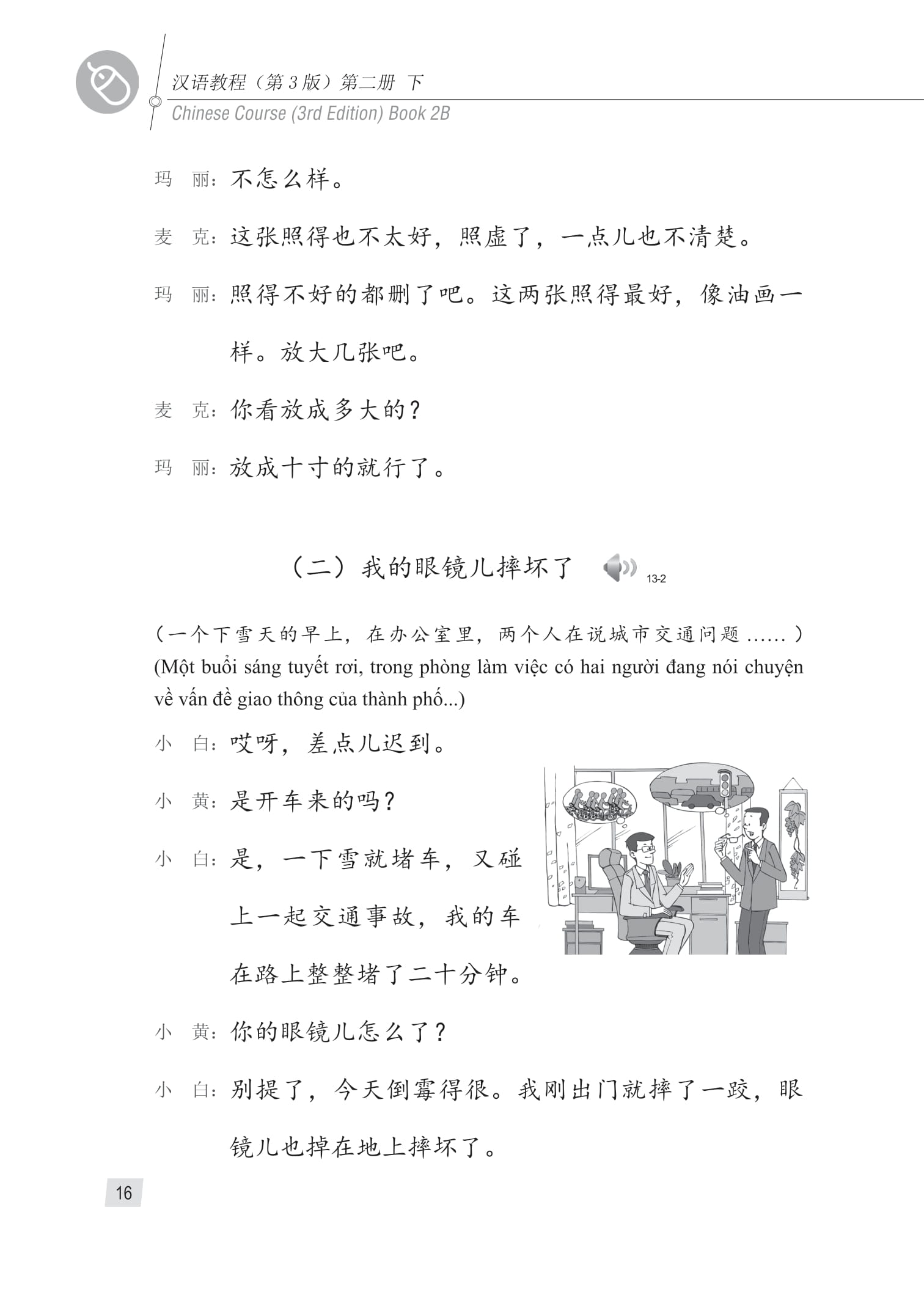 Giao Trinh Han Ngu 4 - Tap 2 - Quyen Ha - Phien Ban 3 (Tai Ban 2025)