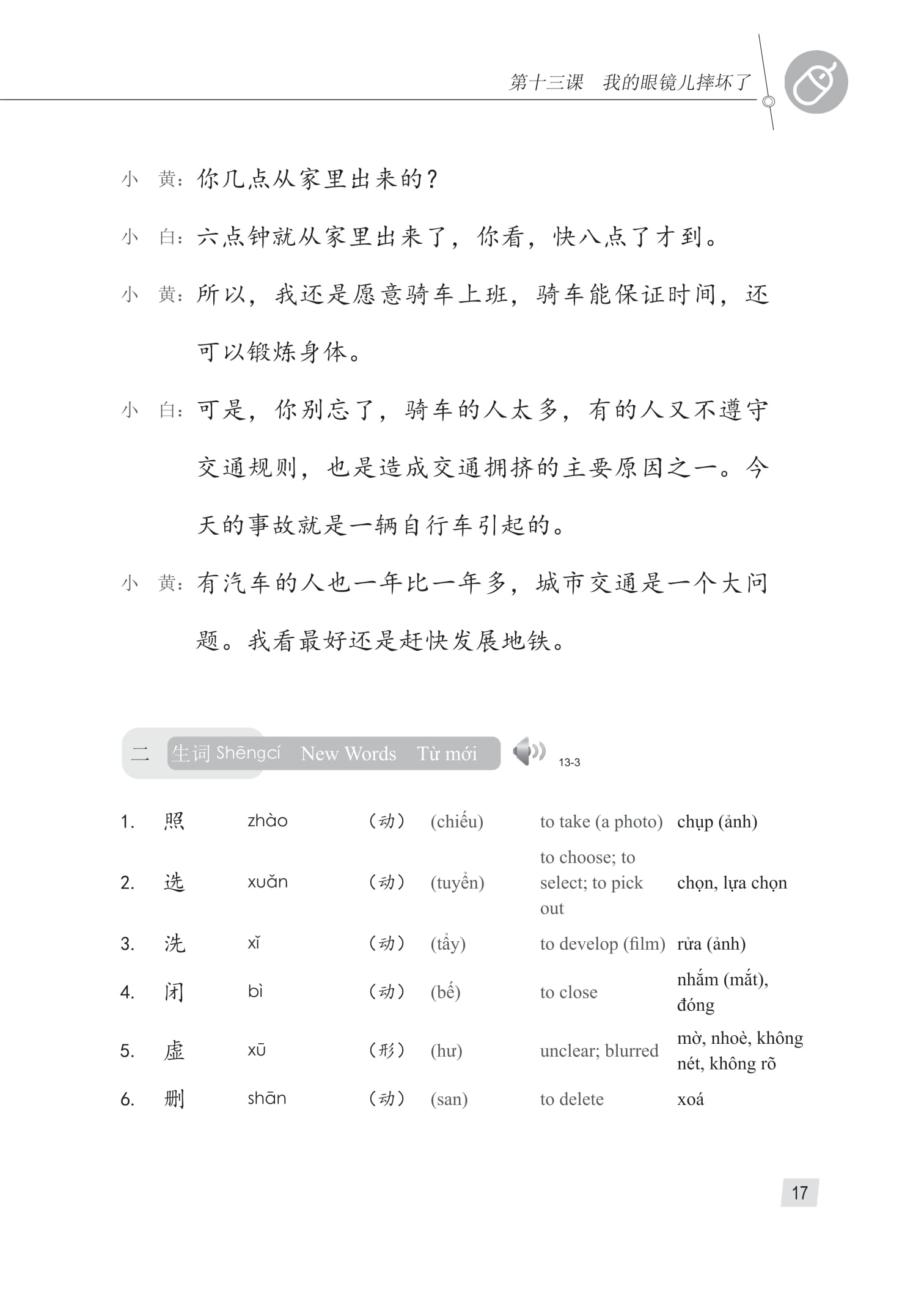 Giao Trinh Han Ngu 4 - Tap 2 - Quyen Ha - Phien Ban 3 (Tai Ban 2025)