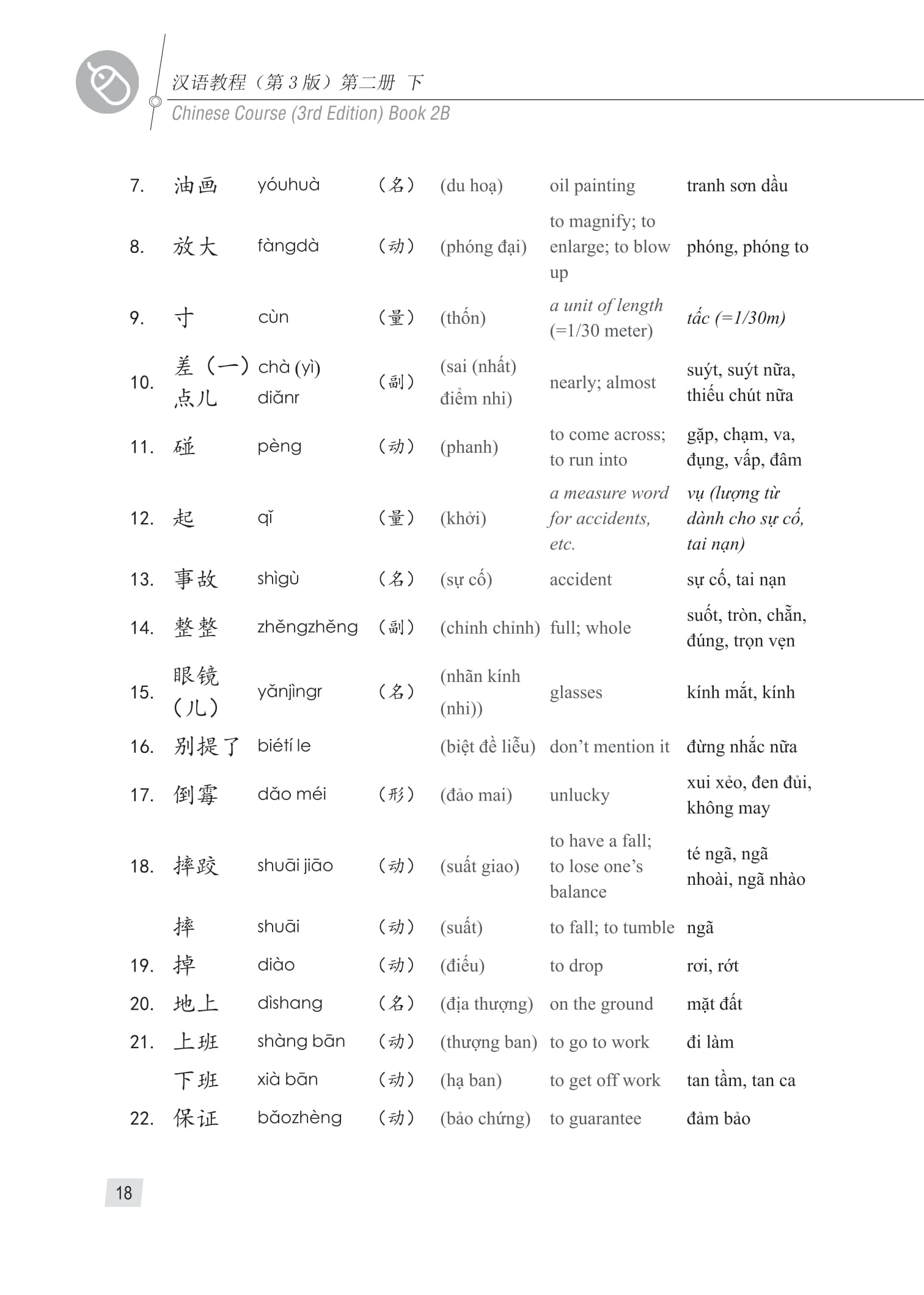 Giao Trinh Han Ngu 4 - Tap 2 - Quyen Ha - Phien Ban 3 (Tai Ban 2025)