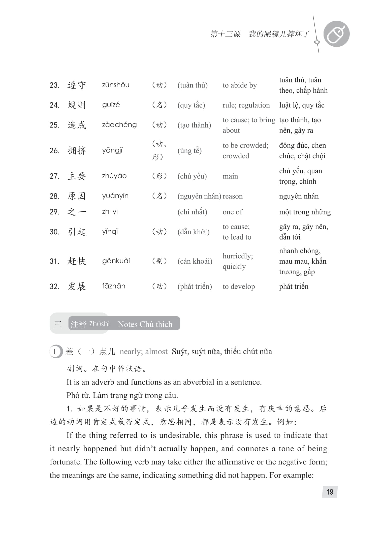 Giao Trinh Han Ngu 4 - Tap 2 - Quyen Ha - Phien Ban 3 (Tai Ban 2025)
