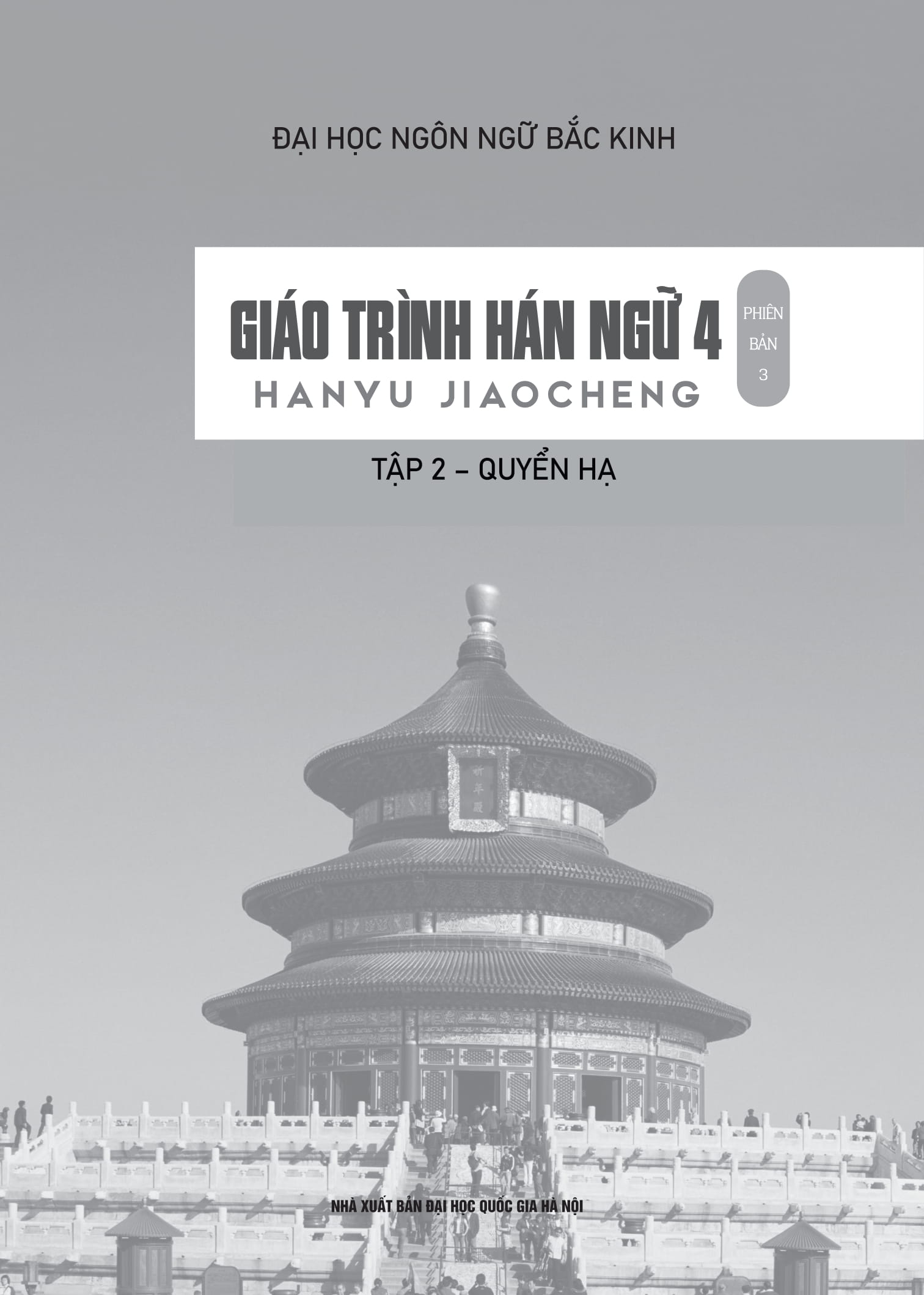 Giao Trinh Han Ngu 4 - Tap 2 - Quyen Ha - Phien Ban 3 (Tai Ban 2025)