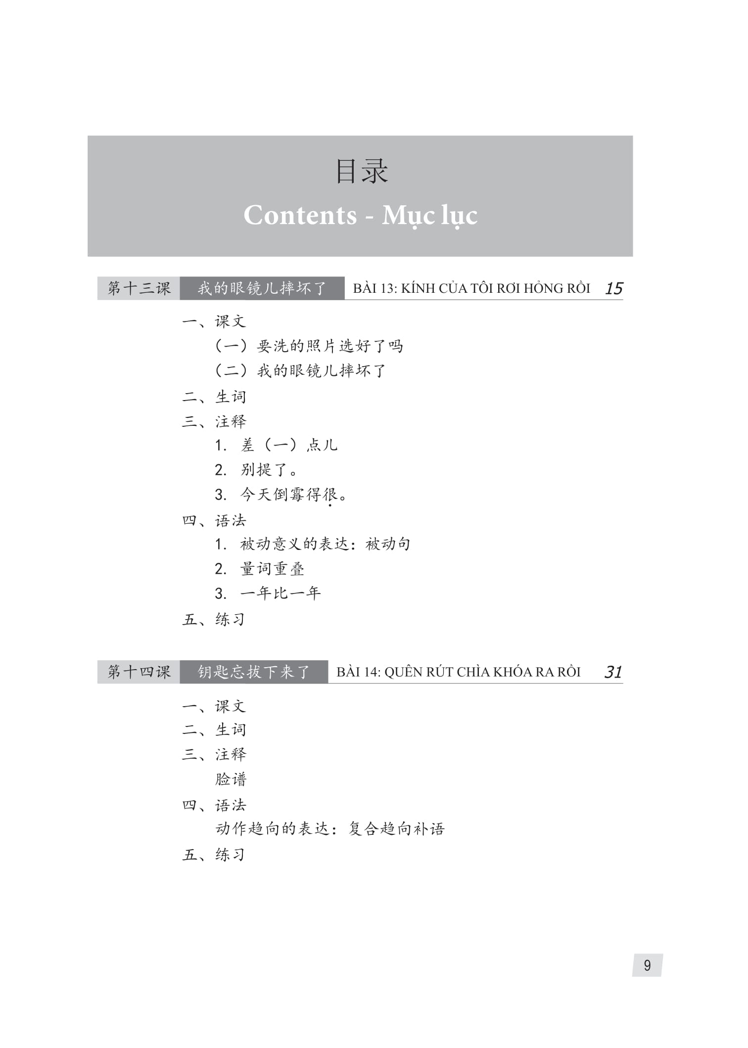 Giao Trinh Han Ngu 4 - Tap 2 - Quyen Ha - Phien Ban 3 (Tai Ban 2025)
