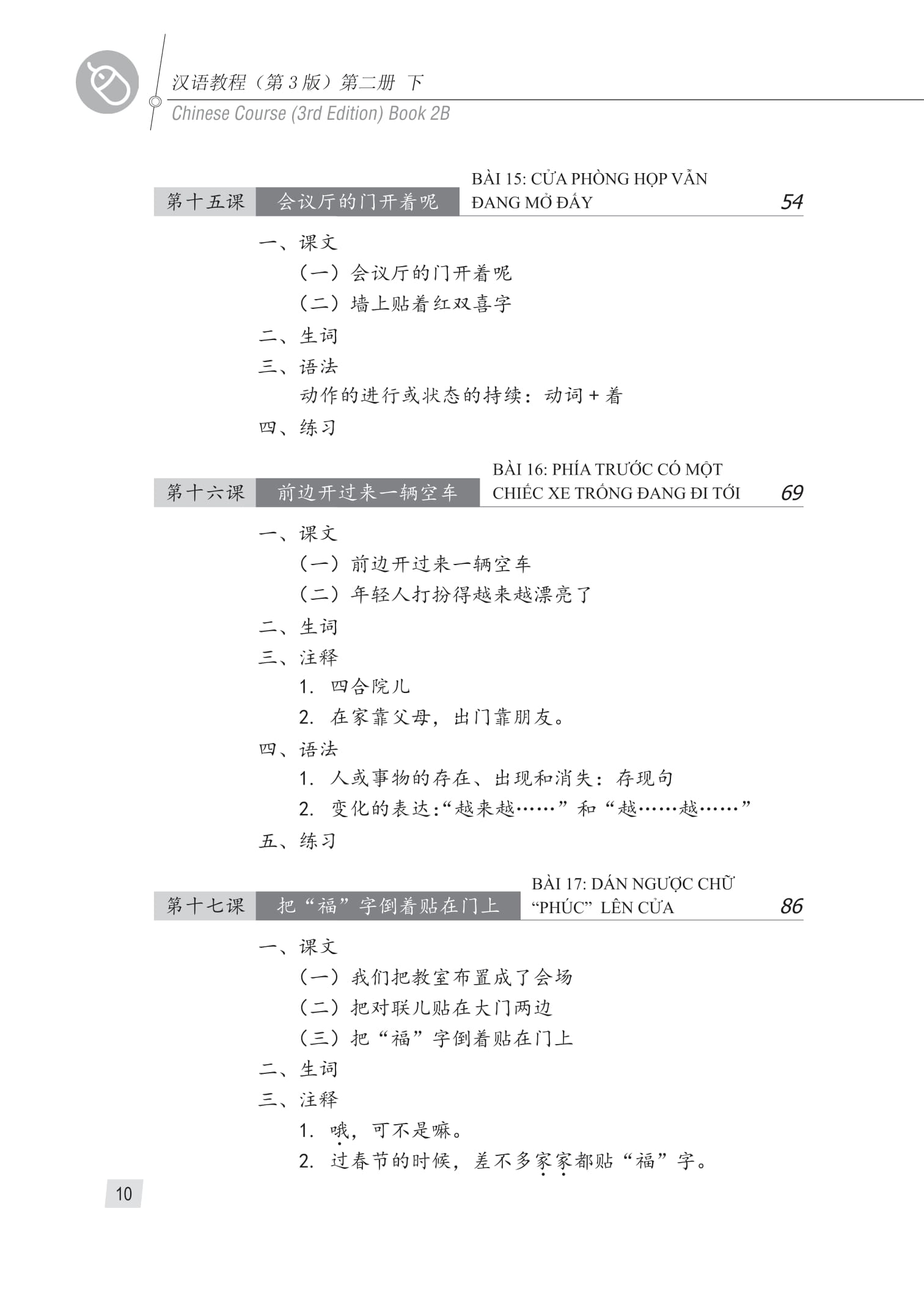 Giao Trinh Han Ngu 4 - Tap 2 - Quyen Ha - Phien Ban 3 (Tai Ban 2025)