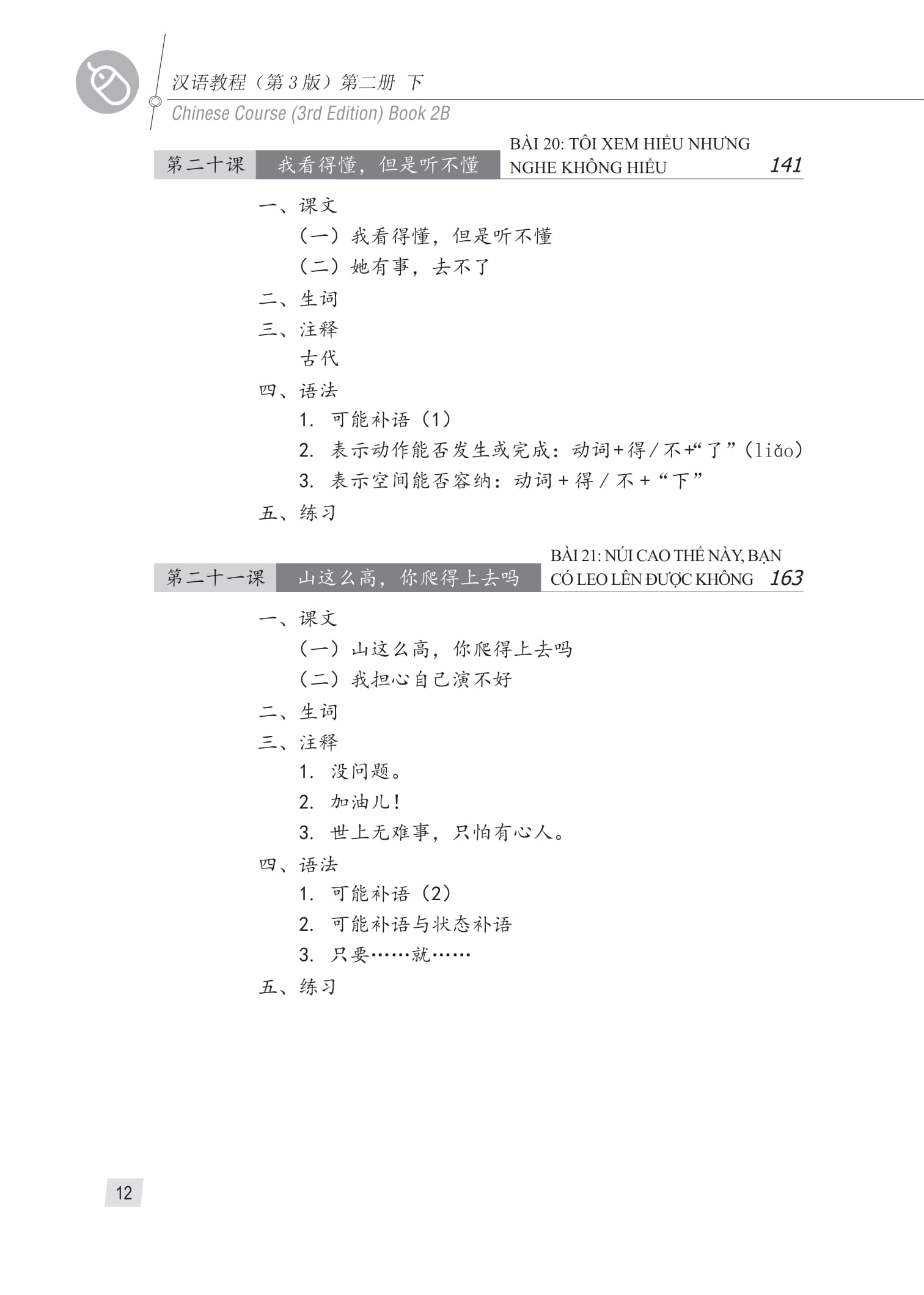 Giao Trinh Han Ngu 4 - Tap 2 - Quyen Ha - Phien Ban 3 (Tai Ban 2025)