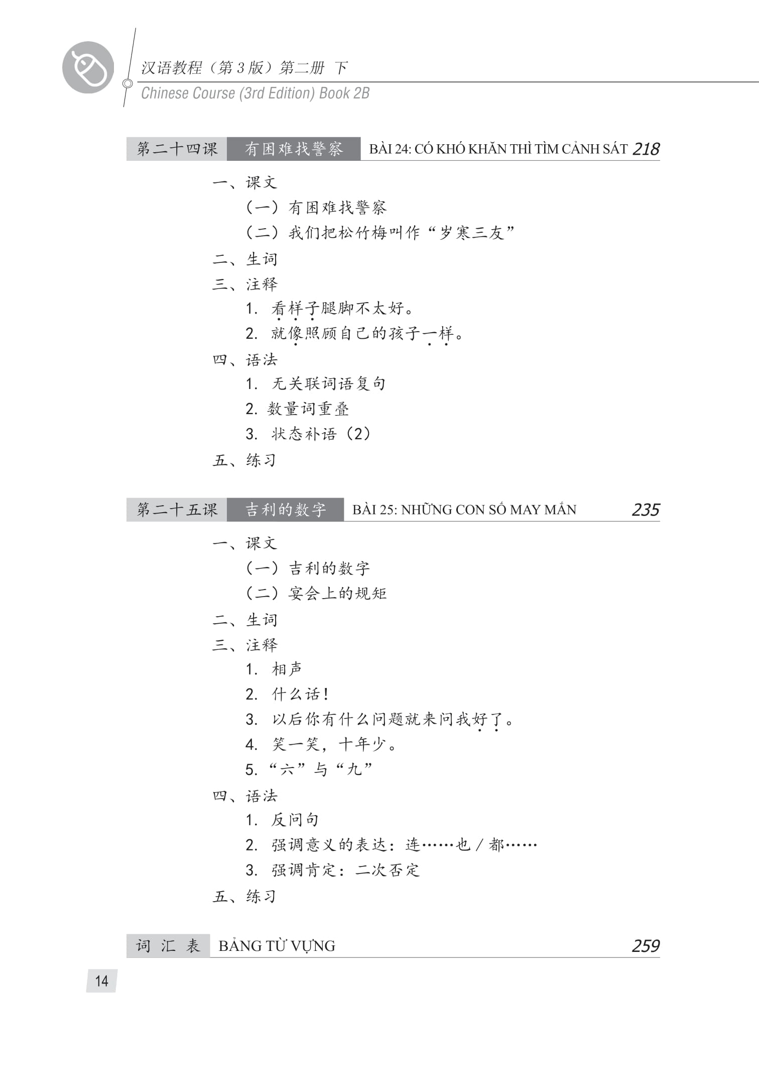 Giao Trinh Han Ngu 4 - Tap 2 - Quyen Ha - Phien Ban 3 (Tai Ban 2025)