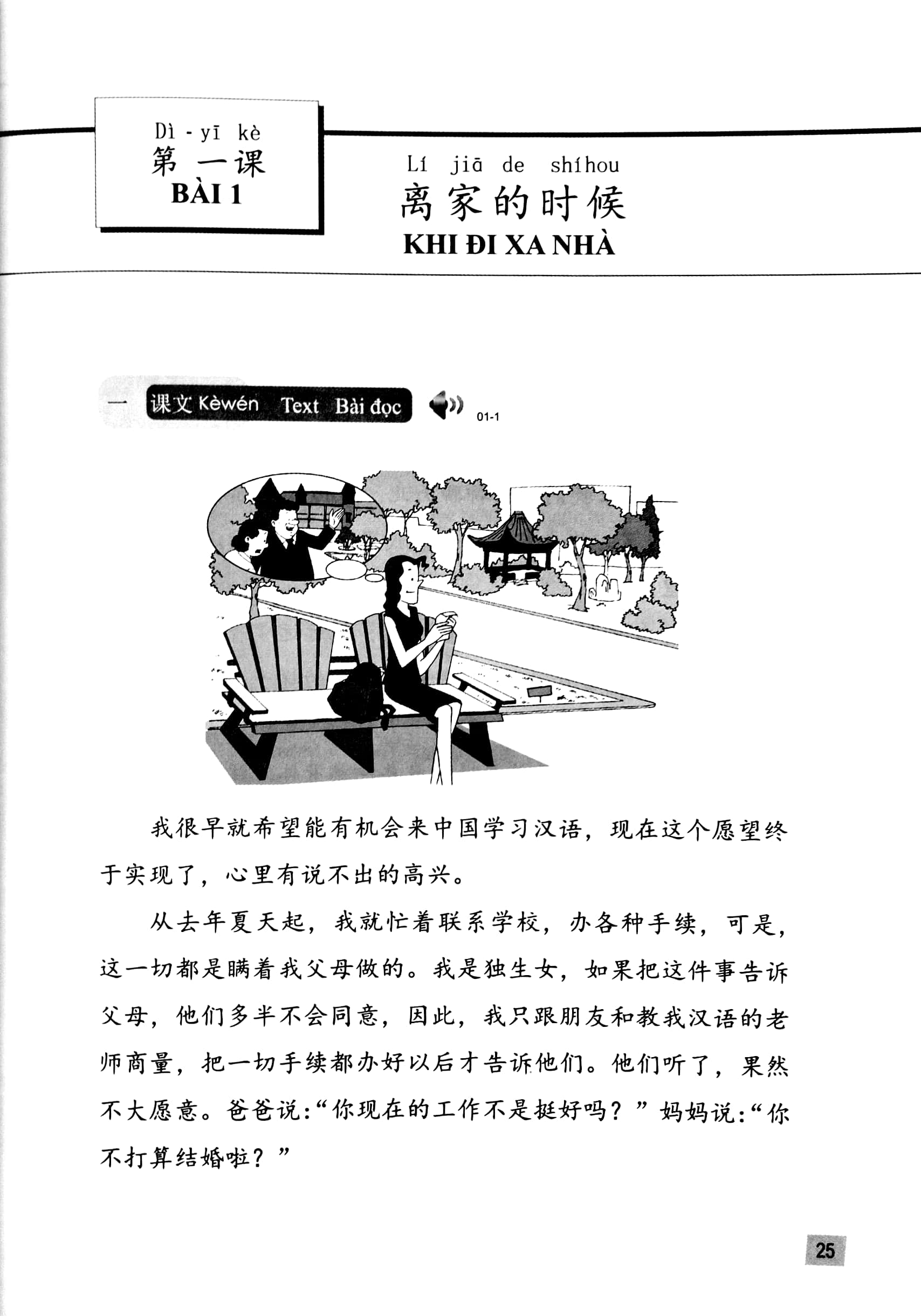 giáo trình hán ngữ 5 - tập 3 - quyển thượng (phiên bản 3)