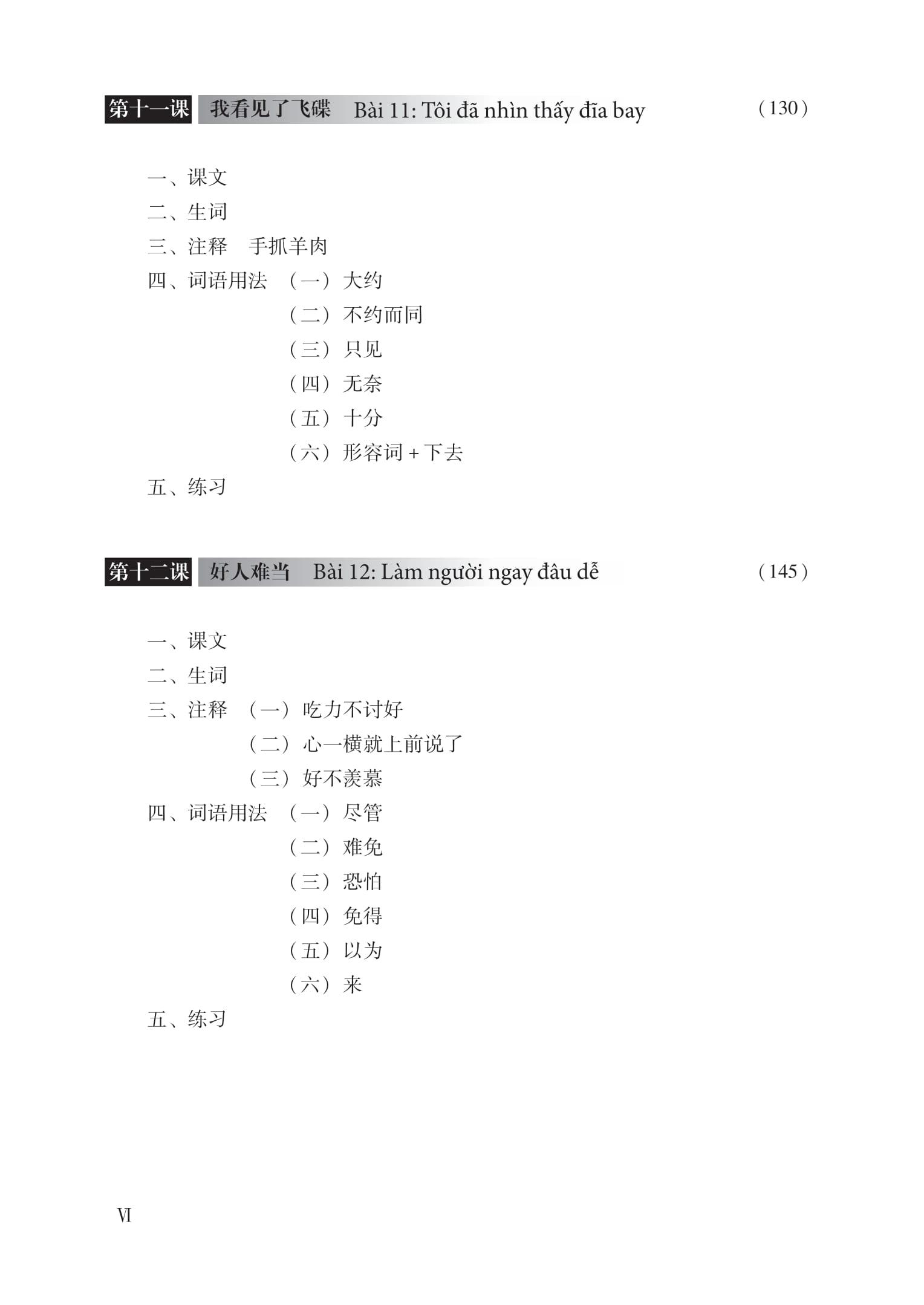 Giáo Trình Hán Ngữ 5 - Tập 3 - Quyển Thượng (Phiên Bản Mới) (Tái Bản 2025)