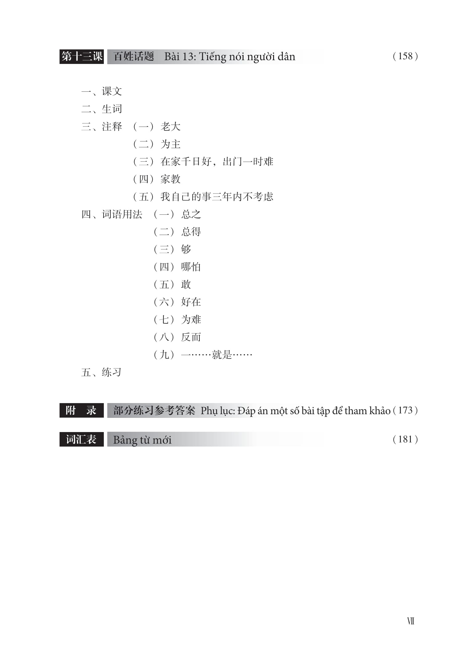 Giáo Trình Hán Ngữ 5 - Tập 3 - Quyển Thượng (Phiên Bản Mới) (Tái Bản 2025)