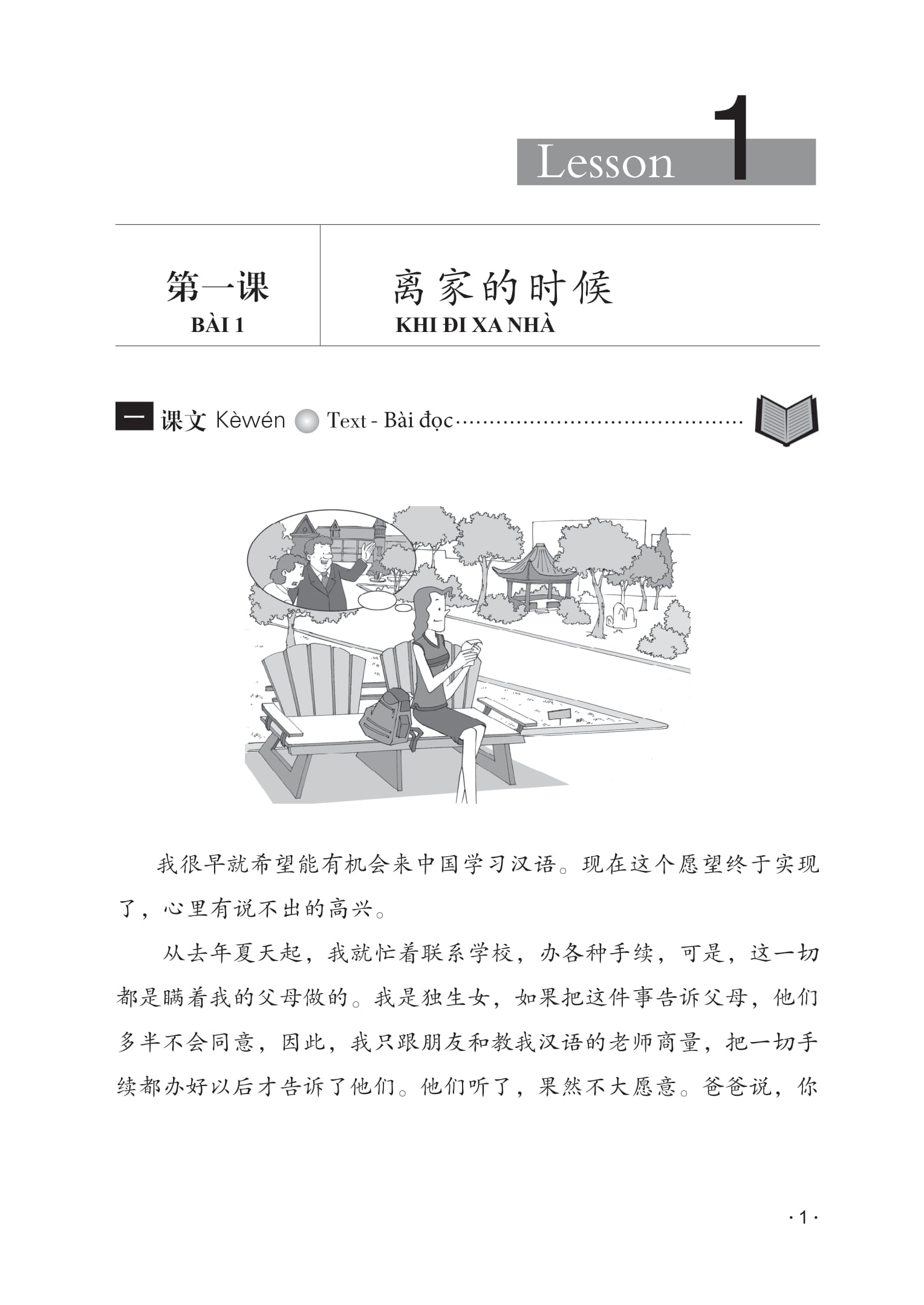 Giáo Trình Hán Ngữ 5 - Tập 3 - Quyển Thượng (Phiên Bản Mới) (Tái Bản 2025)