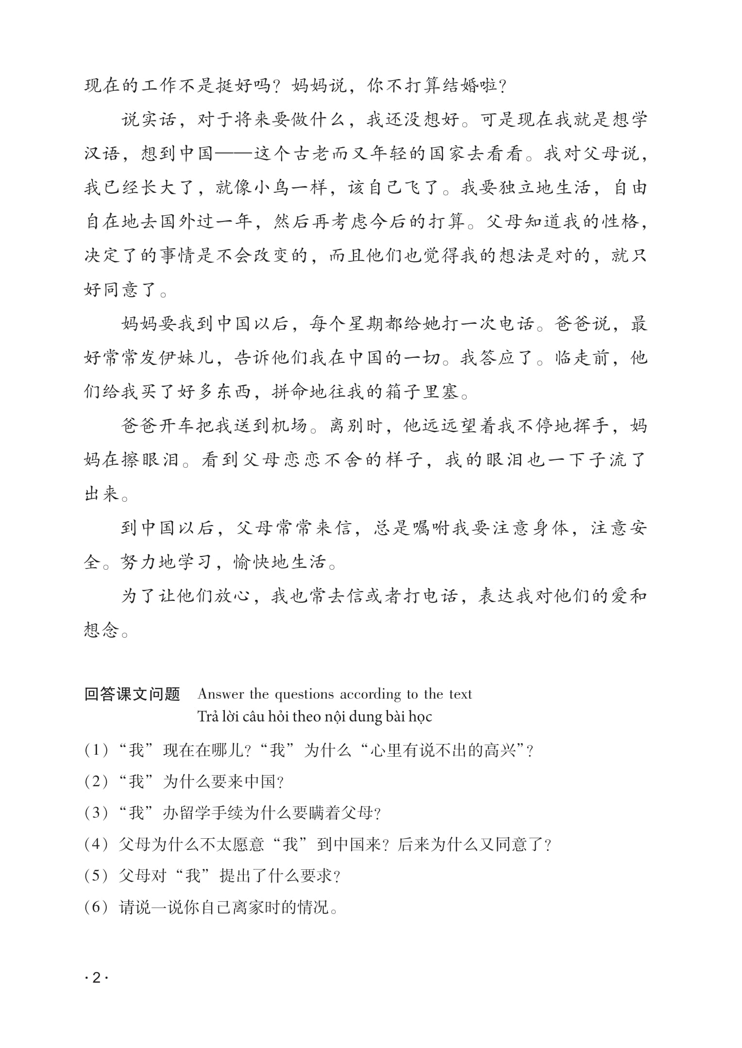 Giáo Trình Hán Ngữ 5 - Tập 3 - Quyển Thượng (Phiên Bản Mới) (Tái Bản 2025)