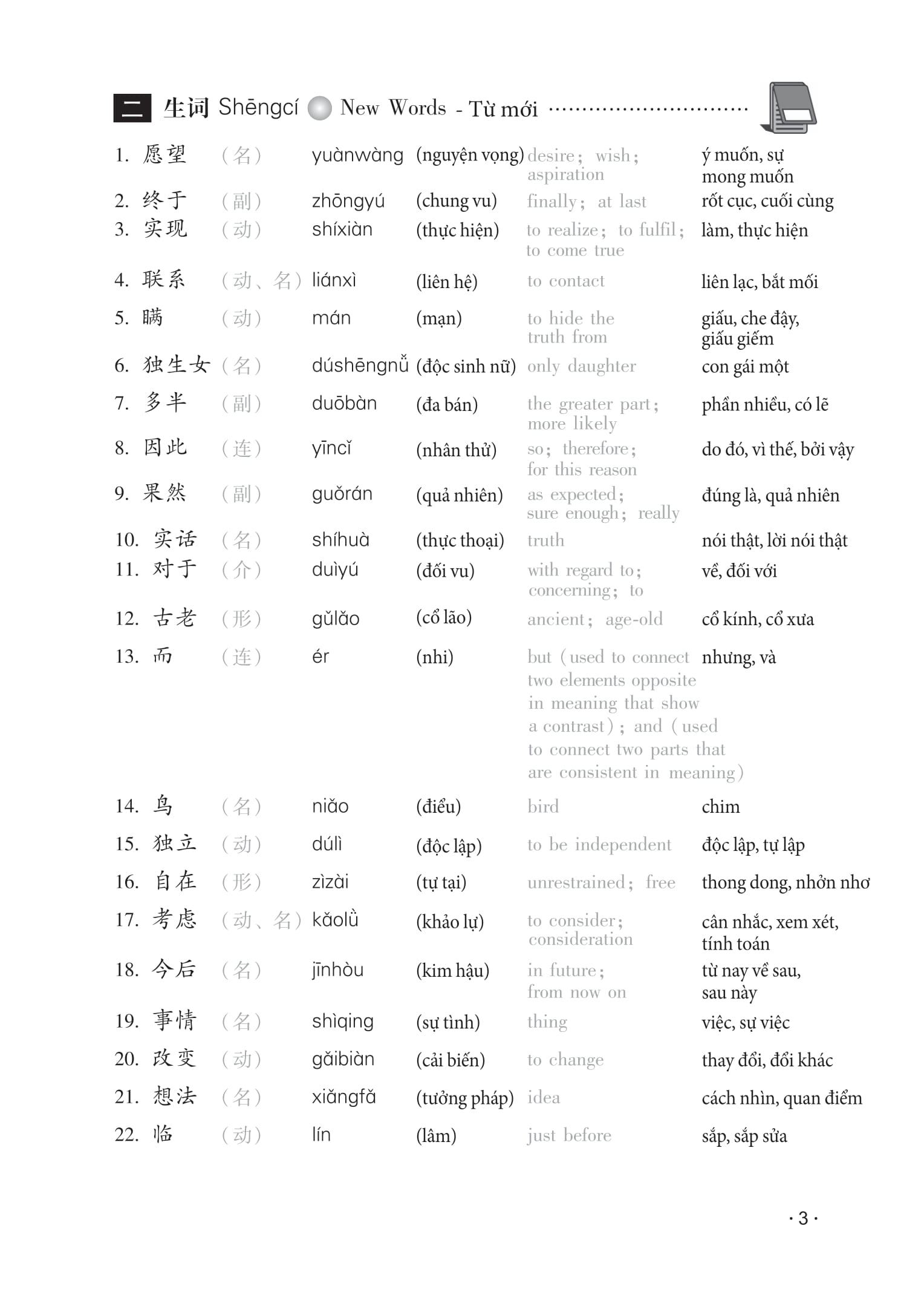 Giáo Trình Hán Ngữ 5 - Tập 3 - Quyển Thượng (Phiên Bản Mới) (Tái Bản 2025)