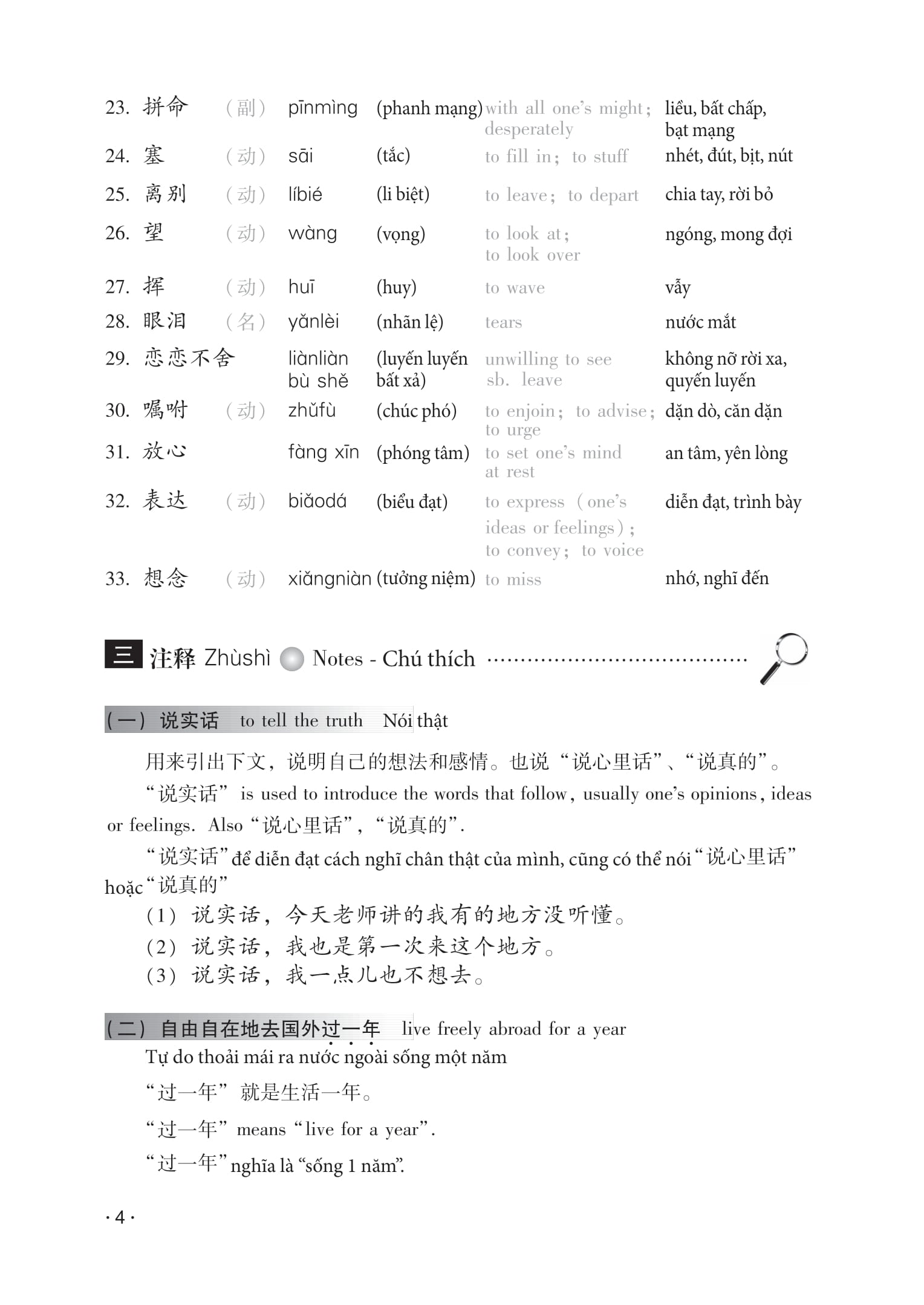 Giáo Trình Hán Ngữ 5 - Tập 3 - Quyển Thượng (Phiên Bản Mới) (Tái Bản 2025)