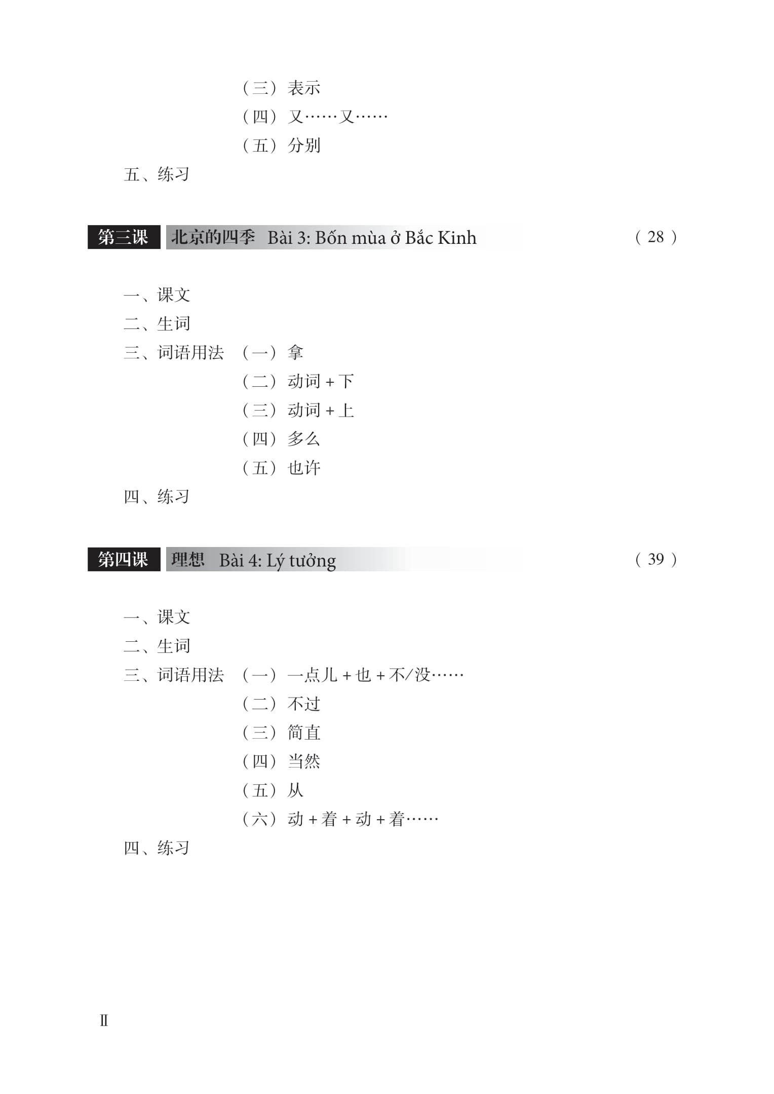 Giáo Trình Hán Ngữ 5 - Tập 3 - Quyển Thượng (Phiên Bản Mới) (Tái Bản 2025)