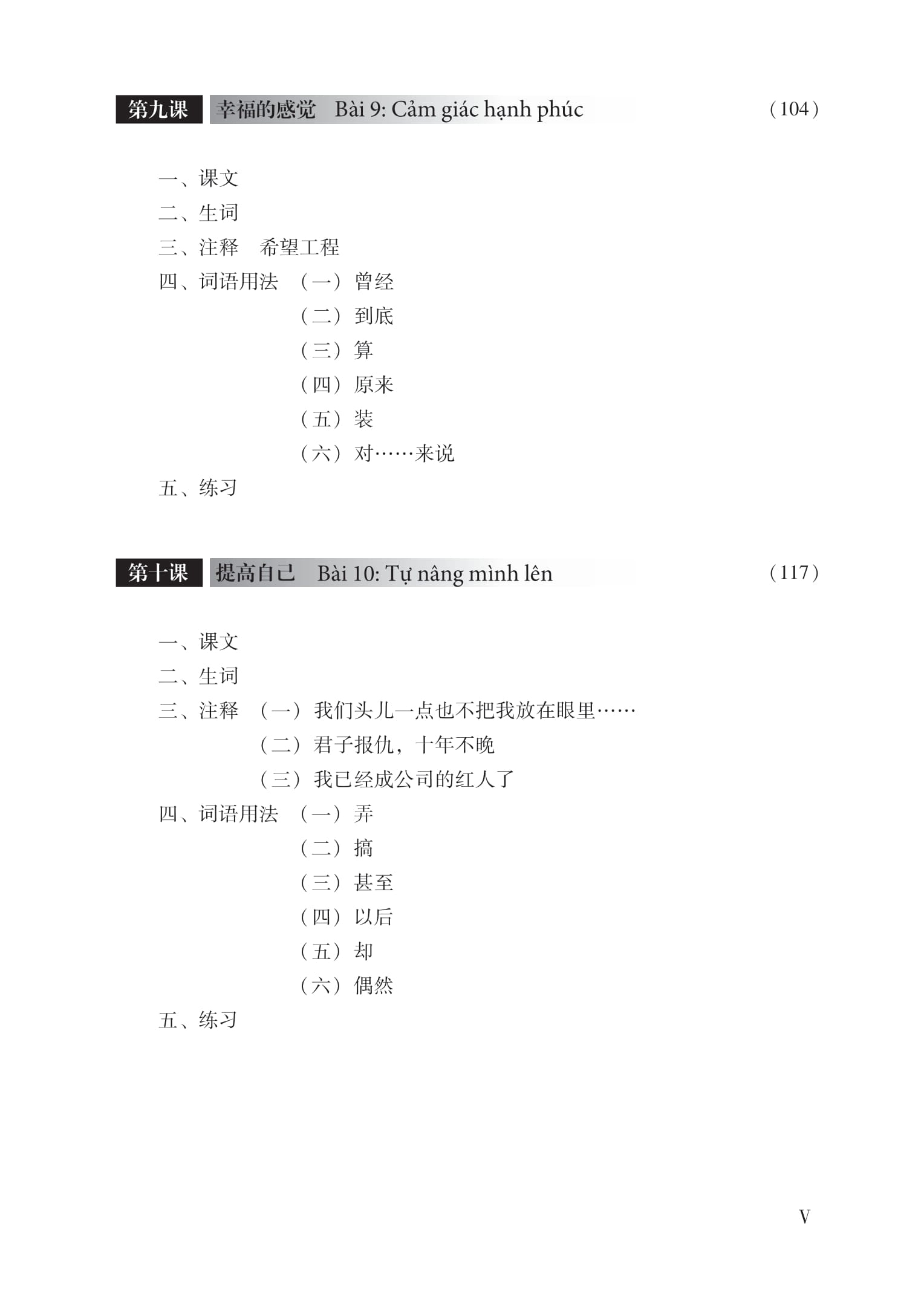 Giáo Trình Hán Ngữ 5 - Tập 3 - Quyển Thượng (Phiên Bản Mới) (Tái Bản 2025)