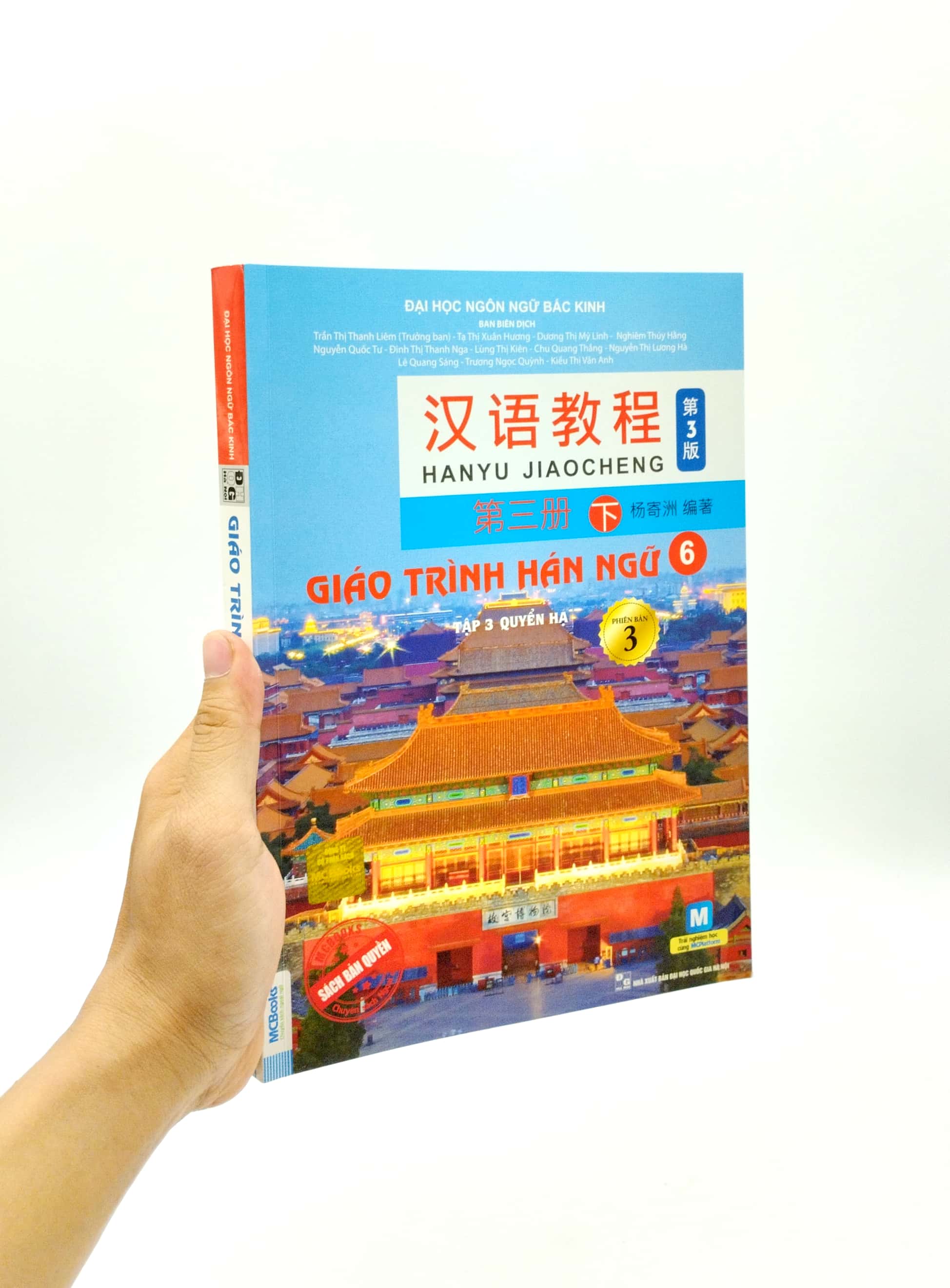 giáo trình hán ngữ 6 - tập 3 - quyển hạ (phiên bản 3)