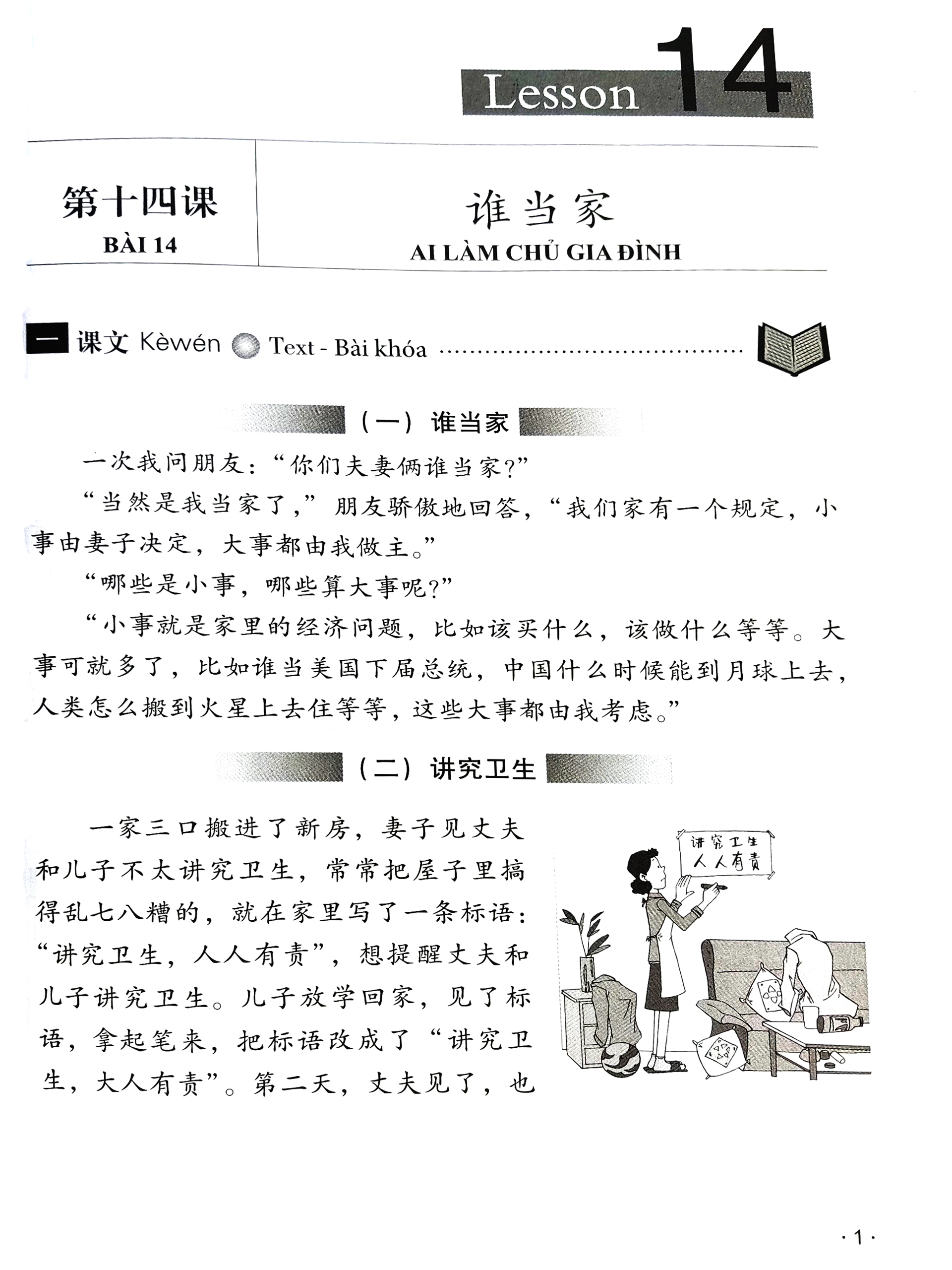 giáo trình hán ngữ 6 - tập 3: quyển hạ (phiên bản mới) (tái bản 2022)