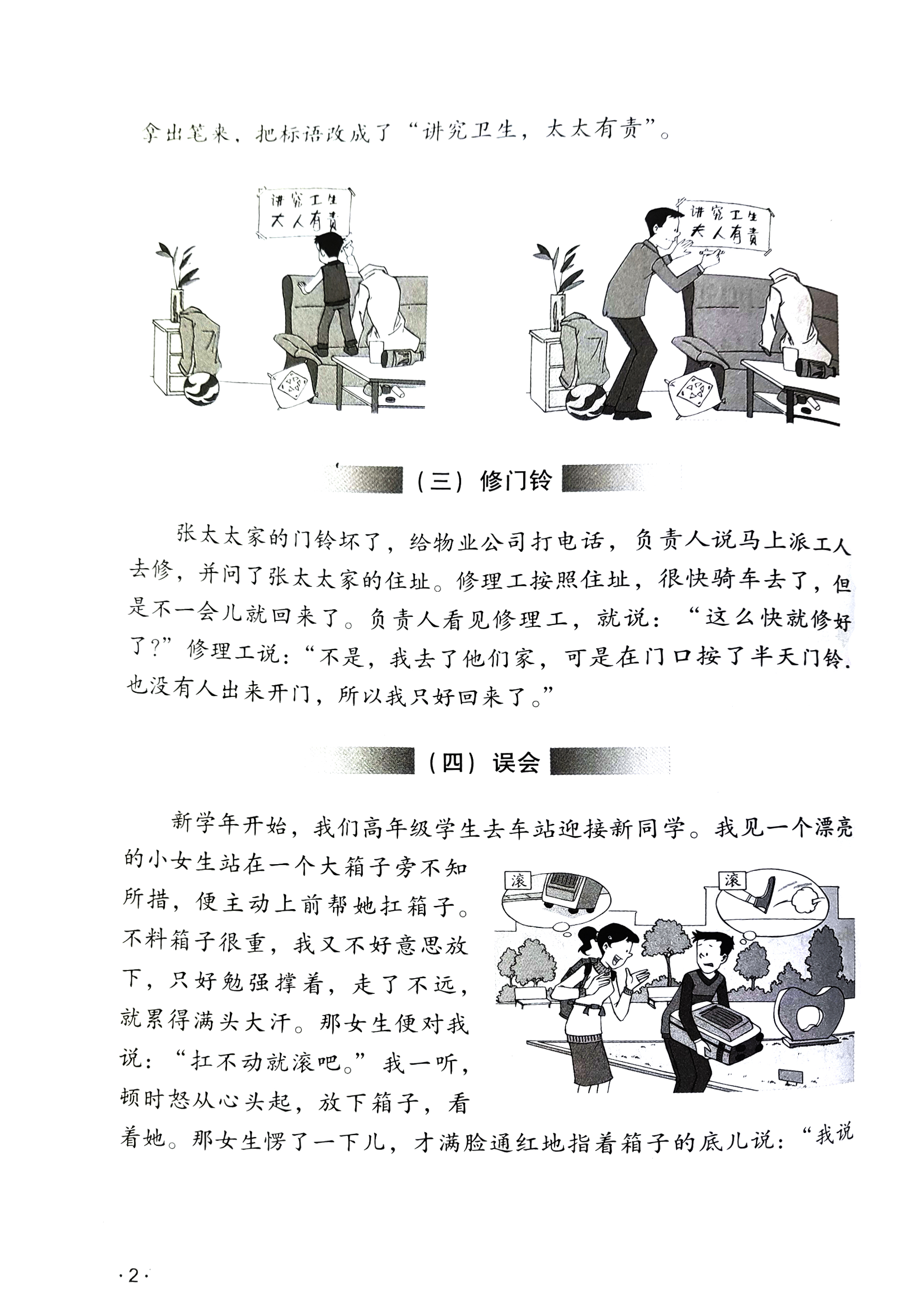 giáo trình hán ngữ 6 - tập 3: quyển hạ (phiên bản mới) (tái bản 2022)