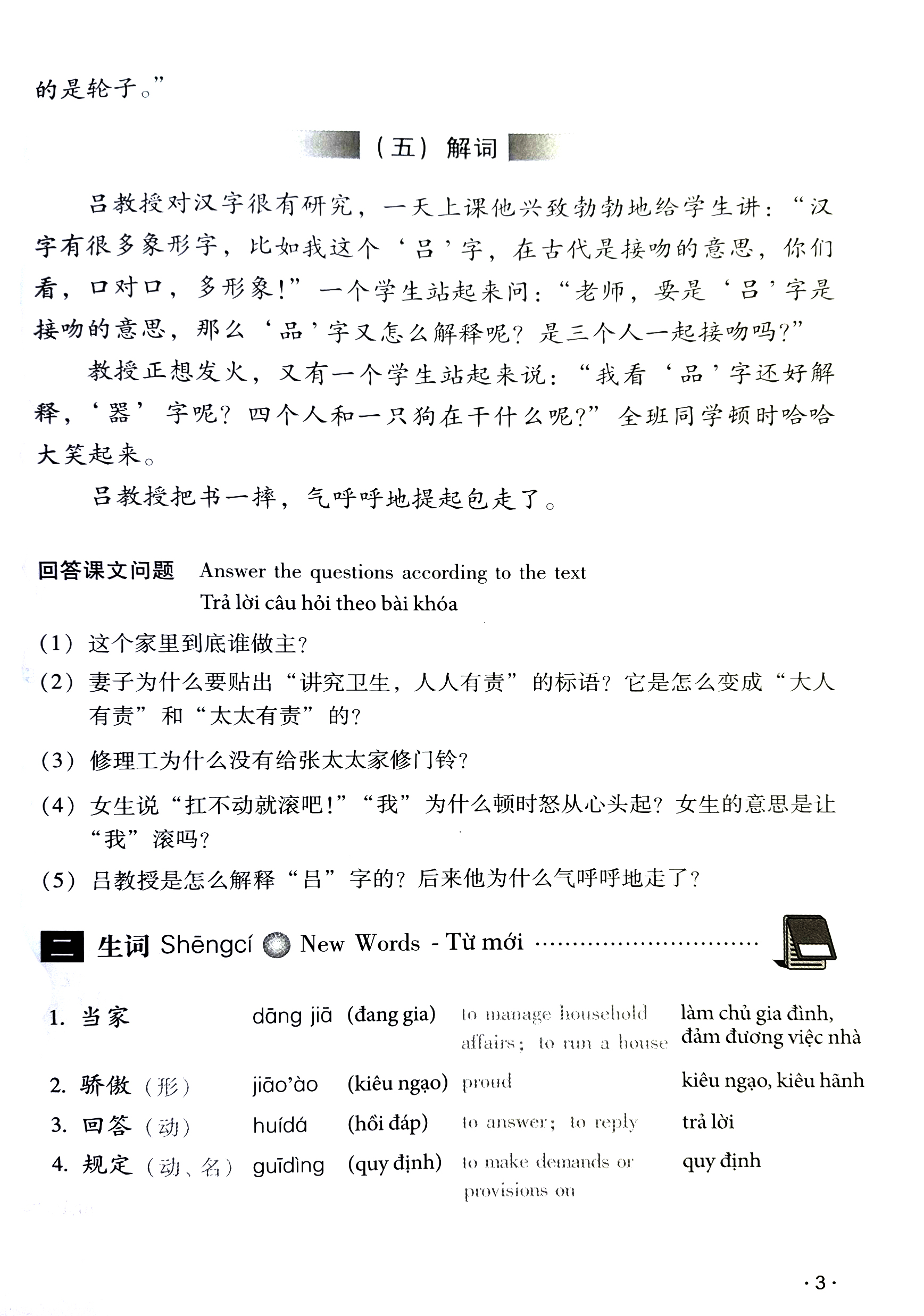 giáo trình hán ngữ 6 - tập 3: quyển hạ (phiên bản mới) (tái bản 2022)