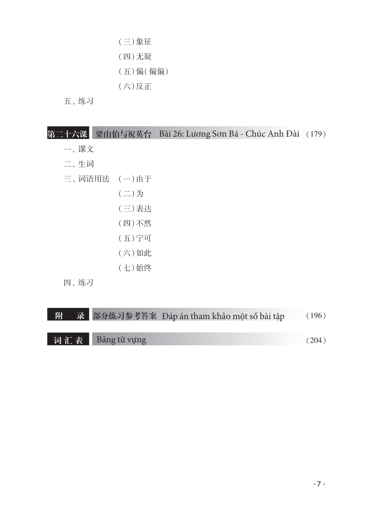 Giao Trinh Han Ngu 6 - Tap 3 - Quyen Ha - Phien Ban Moi - (Tai Ban 2025)