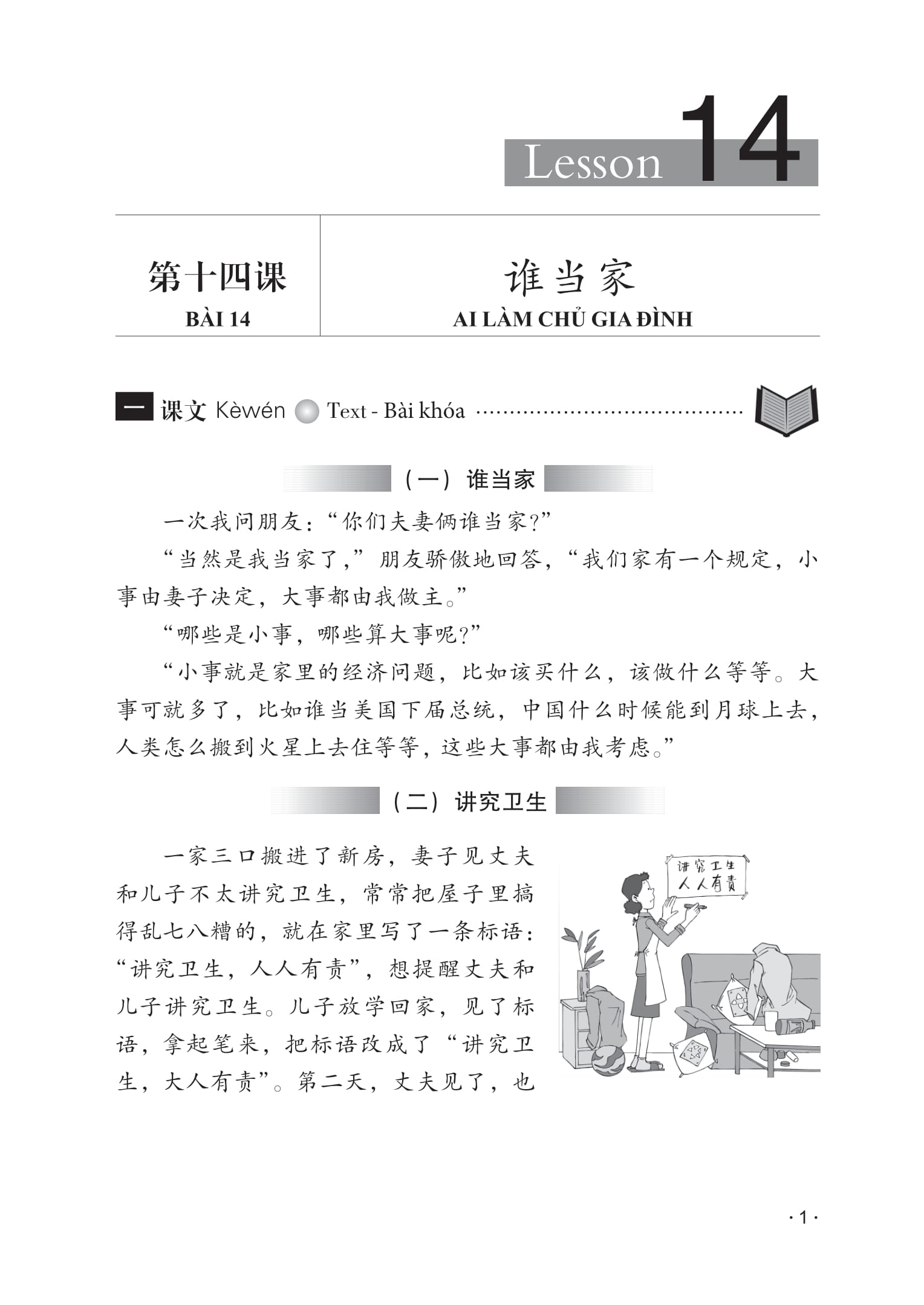 Giao Trinh Han Ngu 6 - Tap 3 - Quyen Ha - Phien Ban Moi - (Tai Ban 2025)