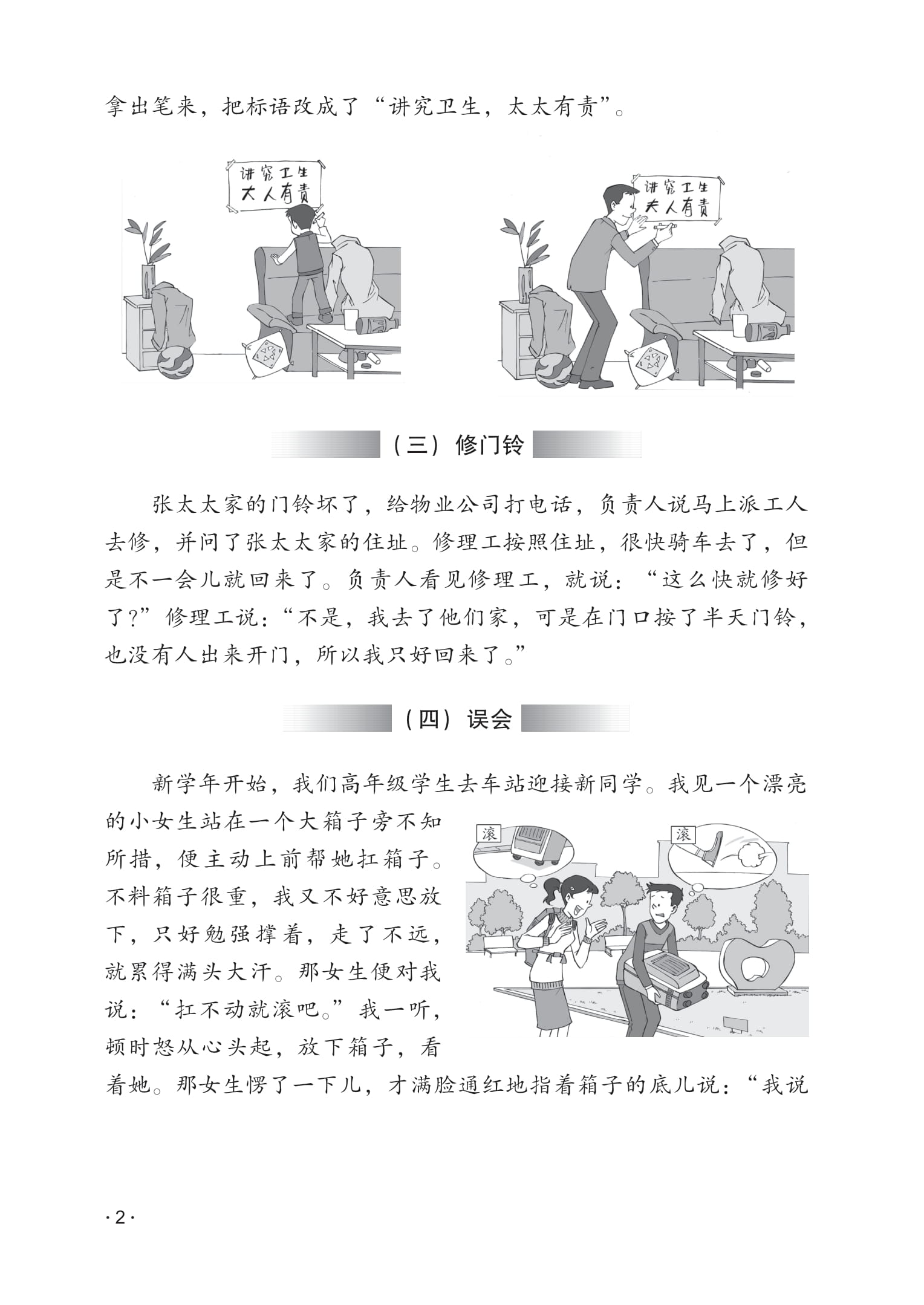 Giao Trinh Han Ngu 6 - Tap 3 - Quyen Ha - Phien Ban Moi - (Tai Ban 2025)