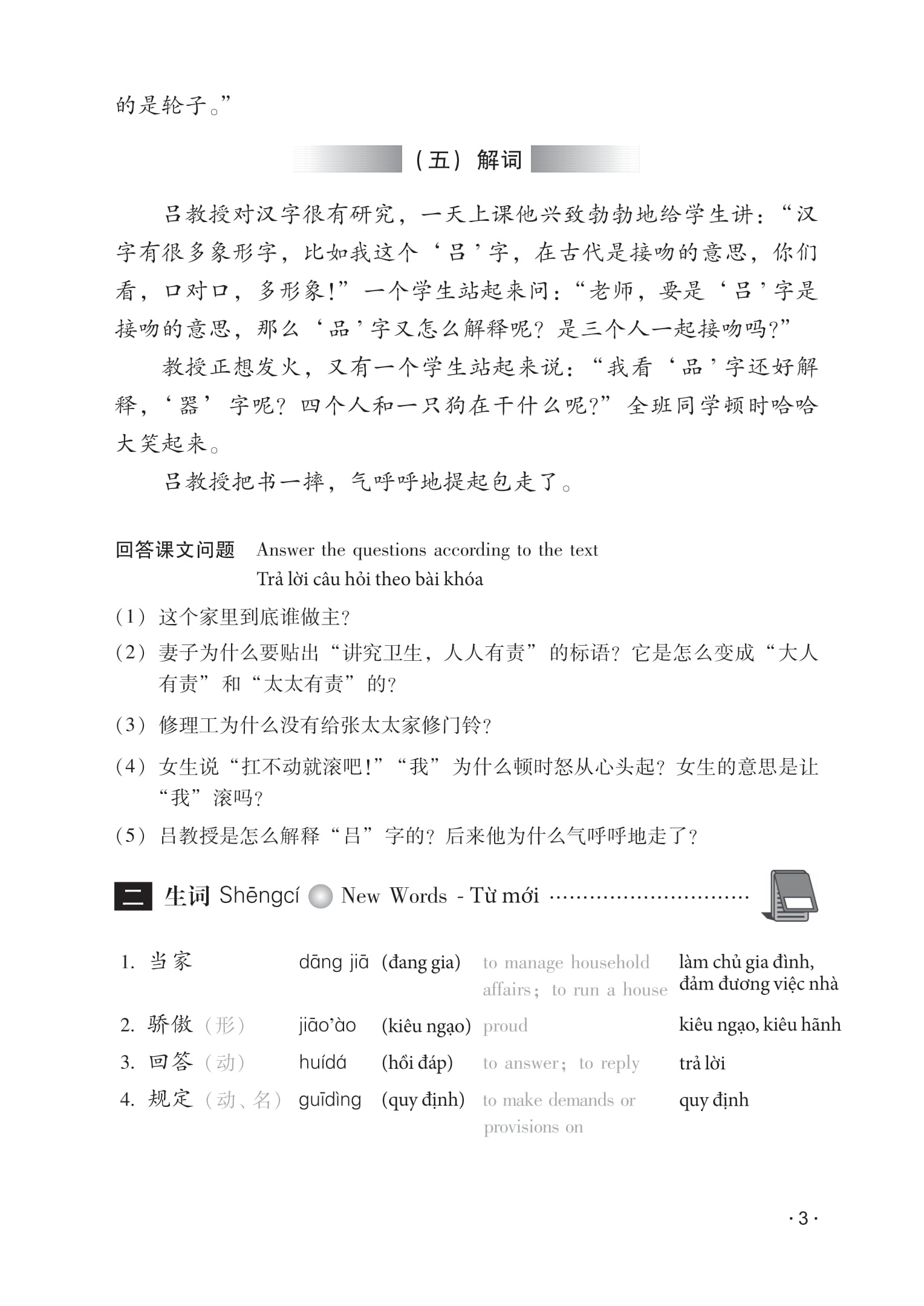 Giao Trinh Han Ngu 6 - Tap 3 - Quyen Ha - Phien Ban Moi - (Tai Ban 2025)