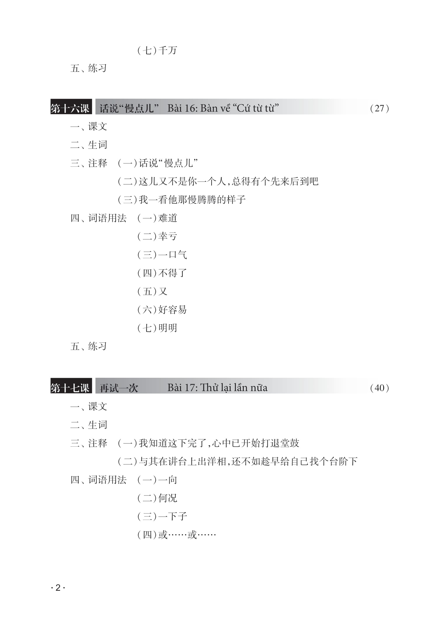 Giao Trinh Han Ngu 6 - Tap 3 - Quyen Ha - Phien Ban Moi - (Tai Ban 2025)