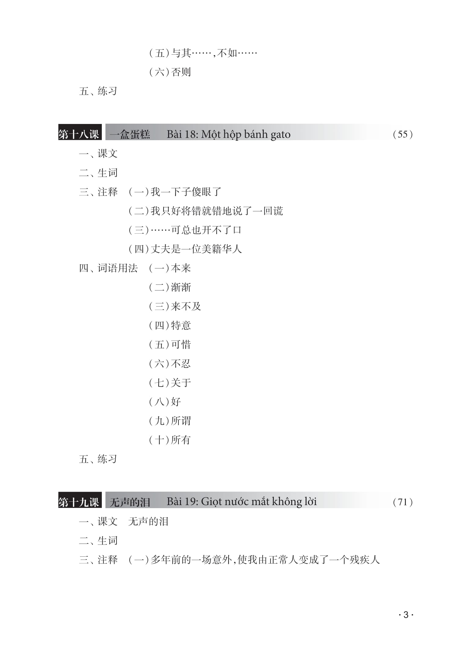 Giao Trinh Han Ngu 6 - Tap 3 - Quyen Ha - Phien Ban Moi - (Tai Ban 2025)