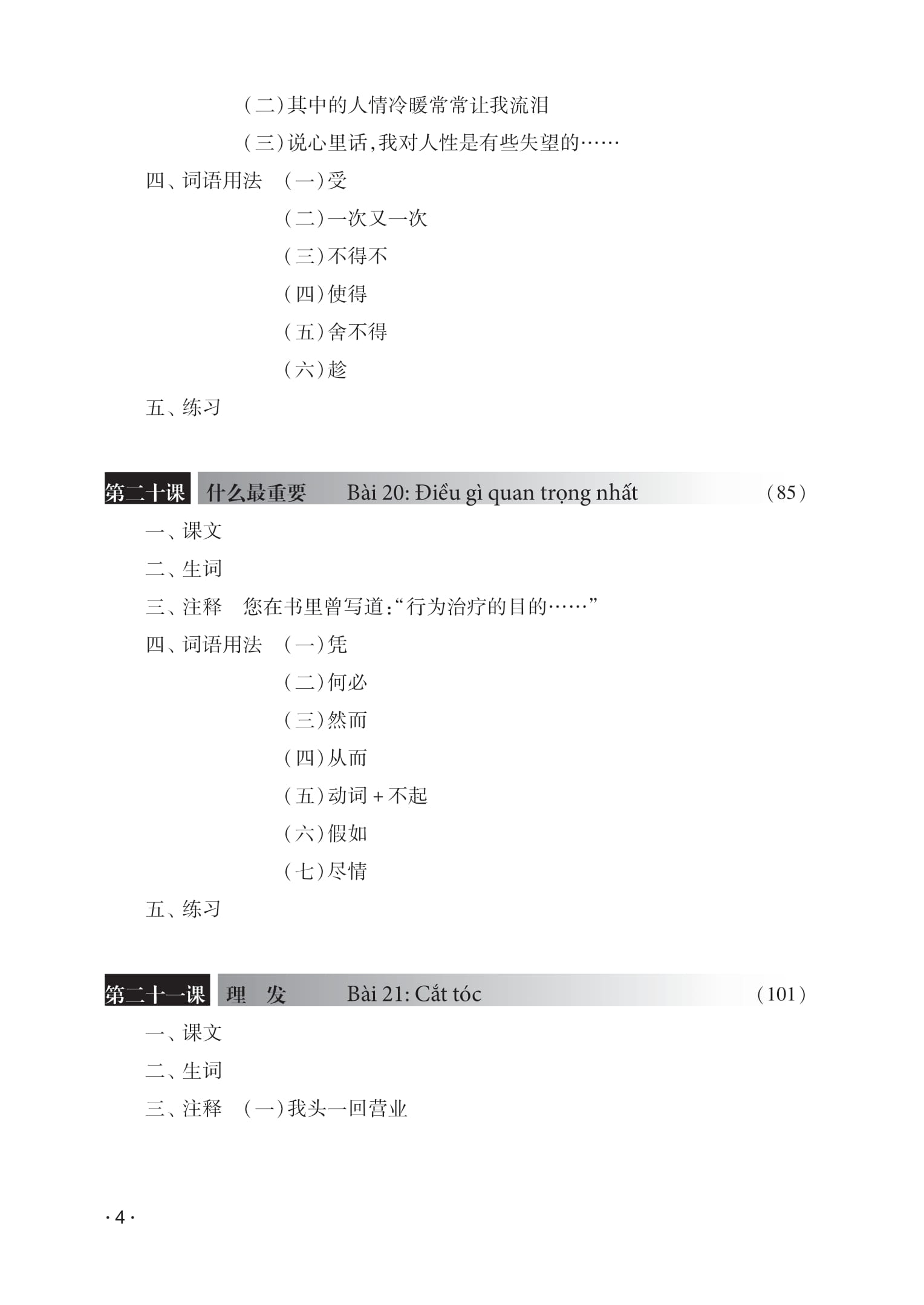 Giao Trinh Han Ngu 6 - Tap 3 - Quyen Ha - Phien Ban Moi - (Tai Ban 2025)