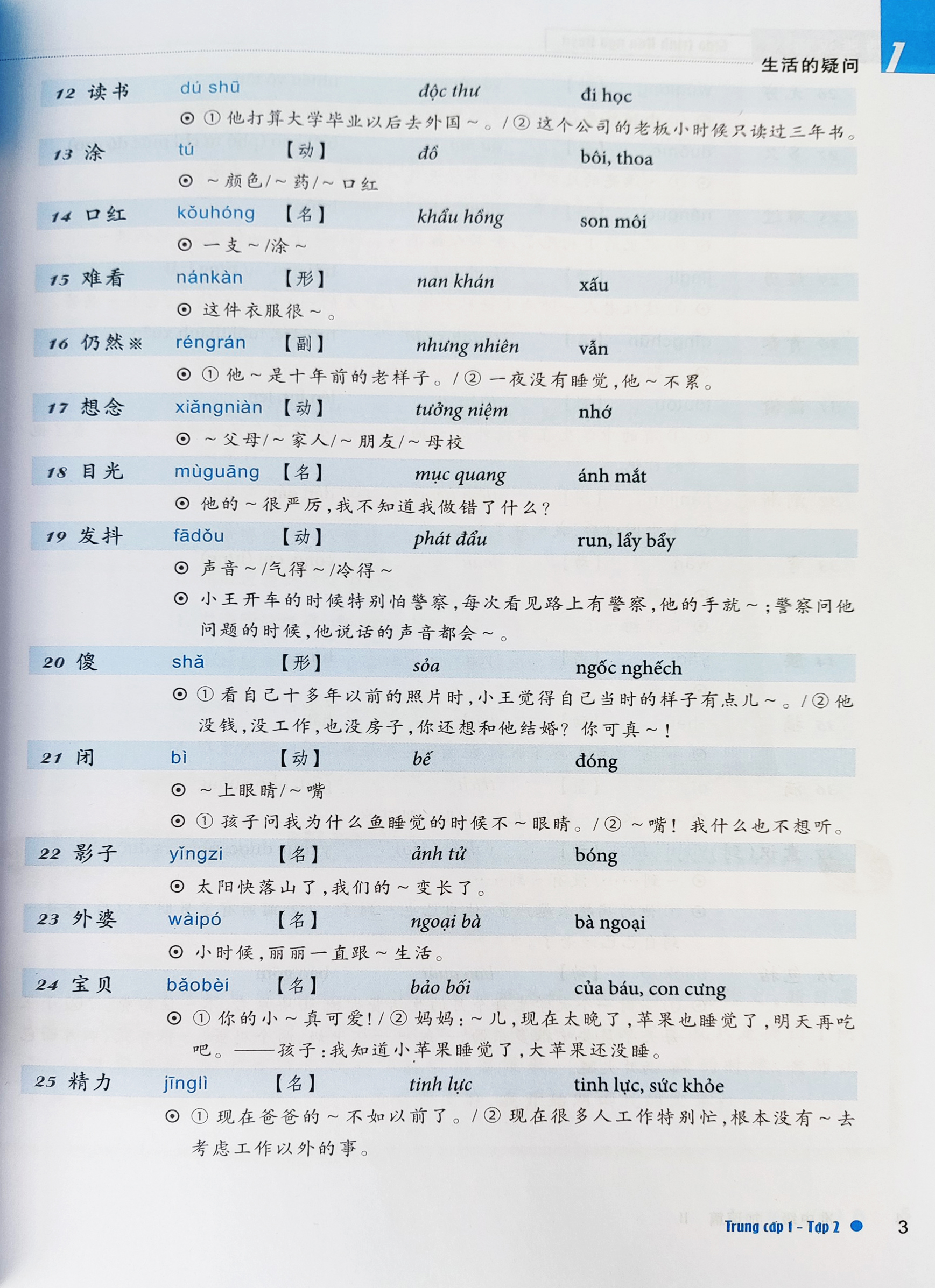 Giao Trinh Han Ngu Boya Trung Cap 1 - Tap 2 (Tai Ban 2022)