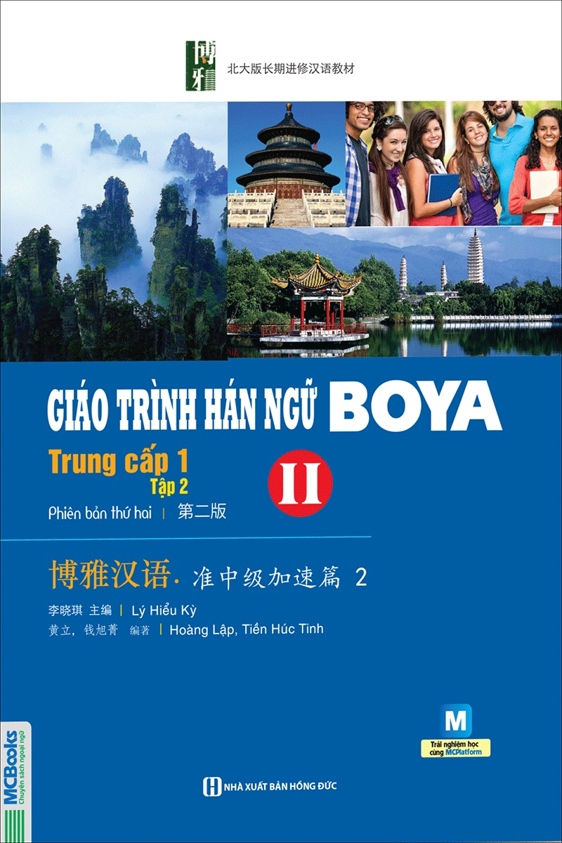 Giáo Trình Hán Ngữ Boya Trung Cấp 1 - Tập 2 (Tái Bản 2025)