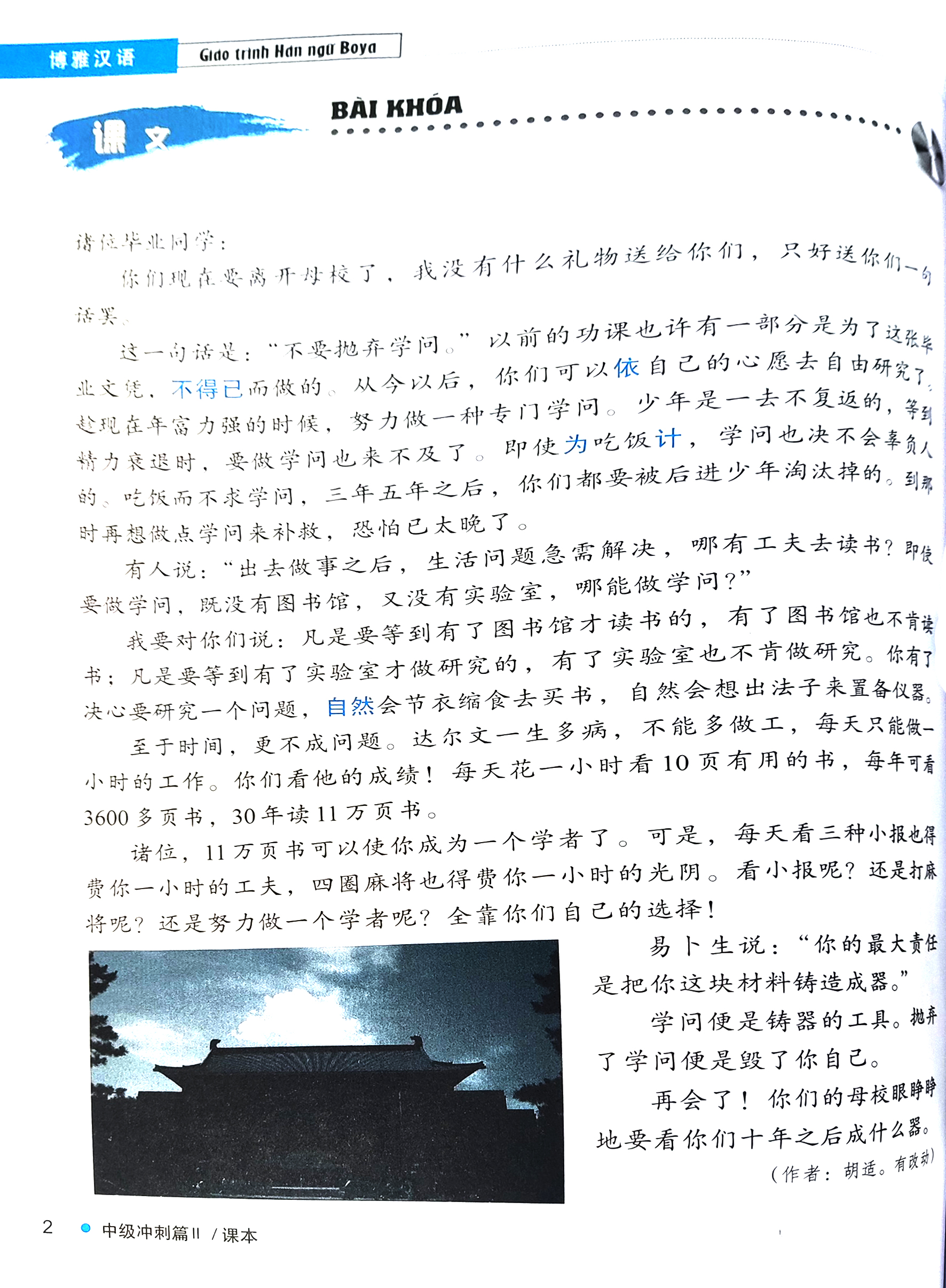 Giao Trinh Han Ngu Boya Trung Cap 2 - Tap 2 (Tai Ban 2022)