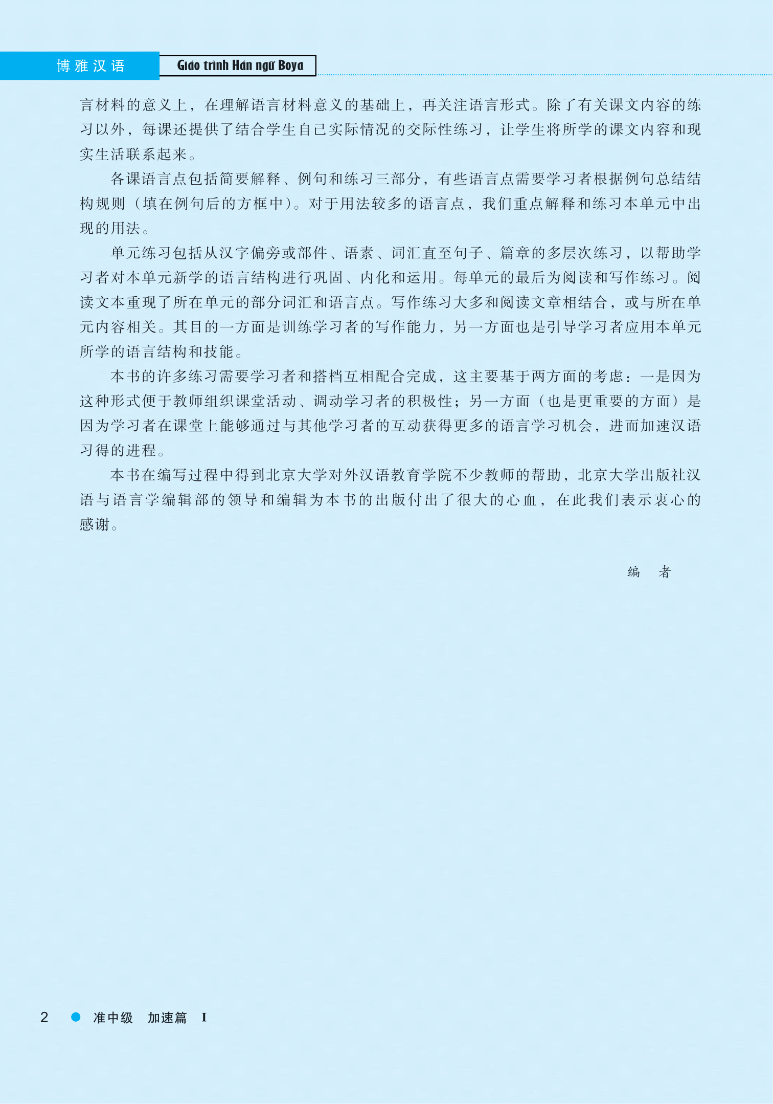 giáo trình hán ngữ boya trung cấp i - tập 1 (phiên bản thứ 2)