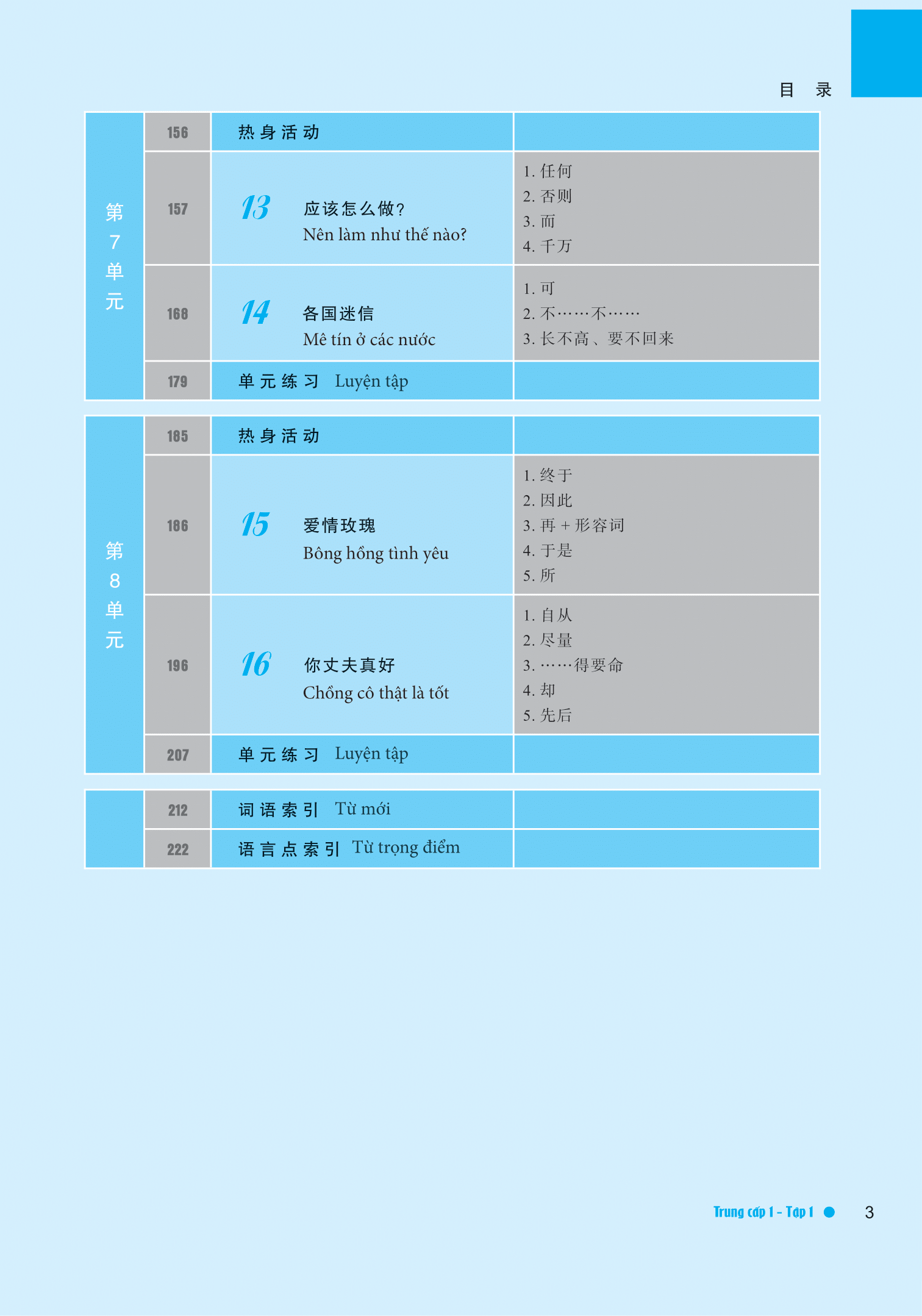 giáo trình hán ngữ boya trung cấp i - tập 1 (phiên bản thứ 2)